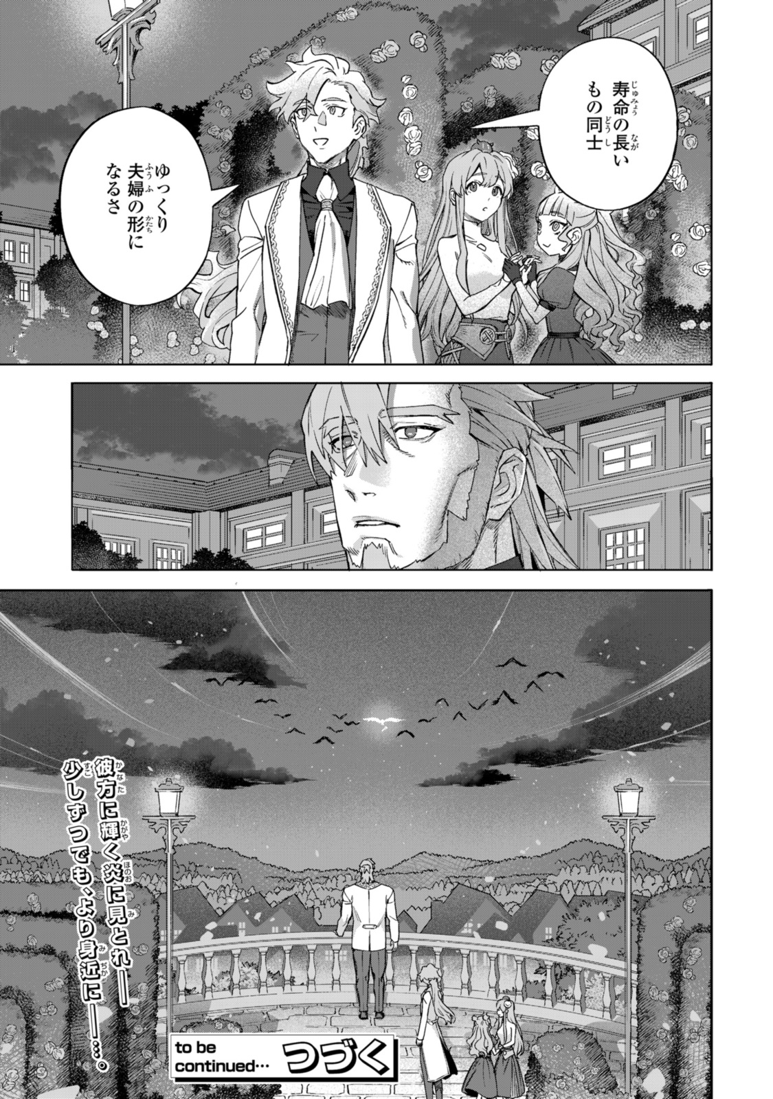 Read ROYAL TAYLOR: OUKYUU NO SAIHOUSHI Chapter 16.3 [High Quality / Full] - Page 13 - nicomanga.net