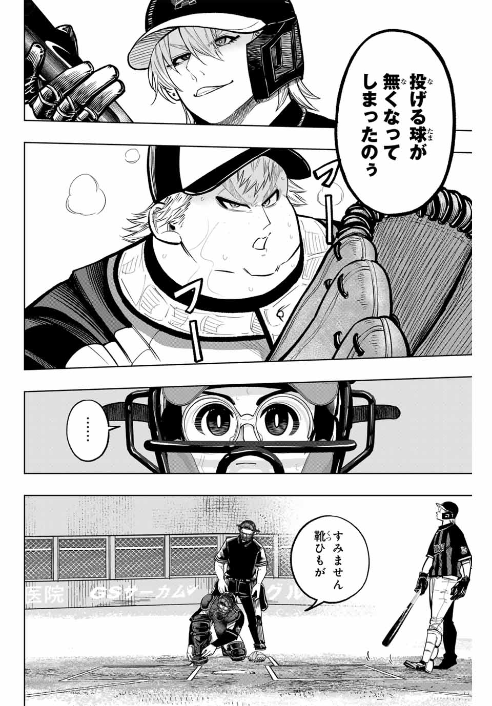 Read DORAHACHI Chapter 22 [High Quality / Full] - Page 14 - nicomanga.com