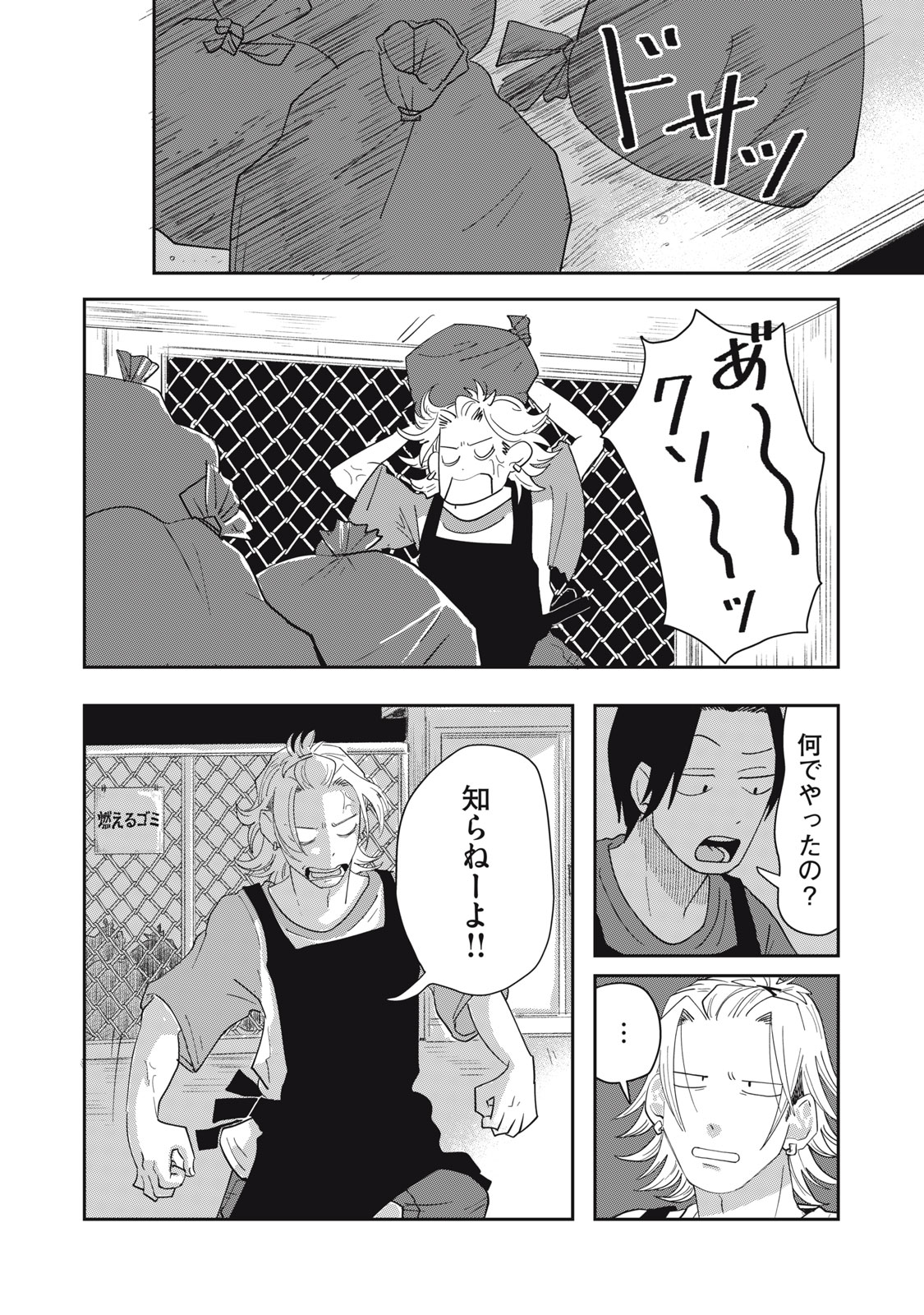 KIMI TO UCHUU WO ARUKU TAME NI Chapter 7.1 page 14 - nihonkuni.com