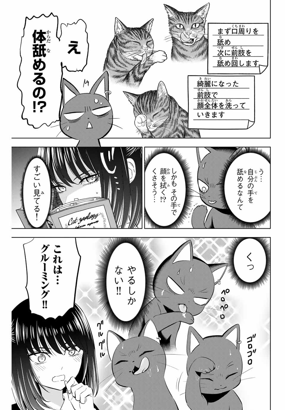 KURONEKO TO MAJOU NO KYOUSHITSU Chapter 61 page 15 - nihonkuni.com