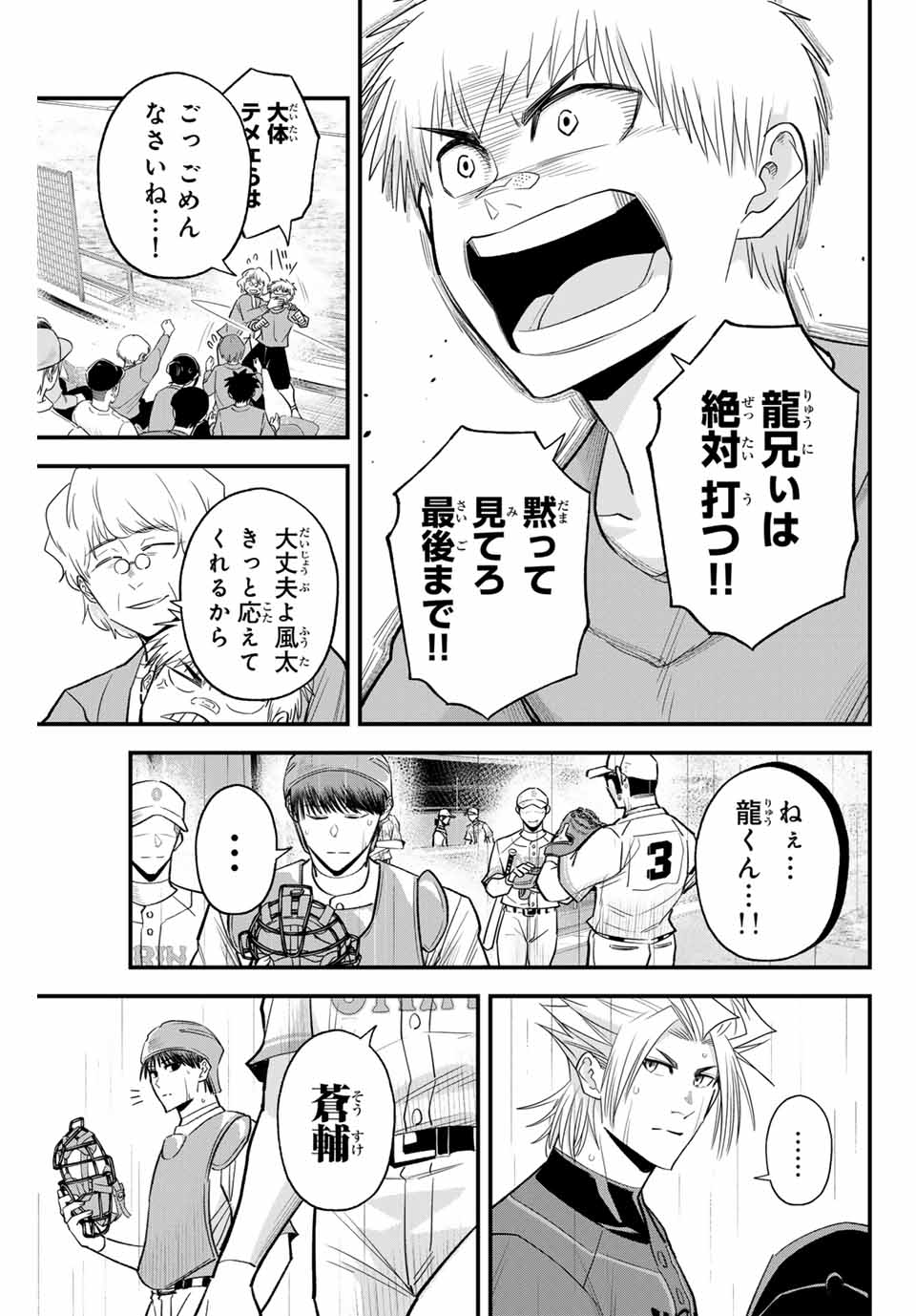 Read IRREGULARS Chapter 130 [High Quality / Full] - Page 15 - nicomanga.com