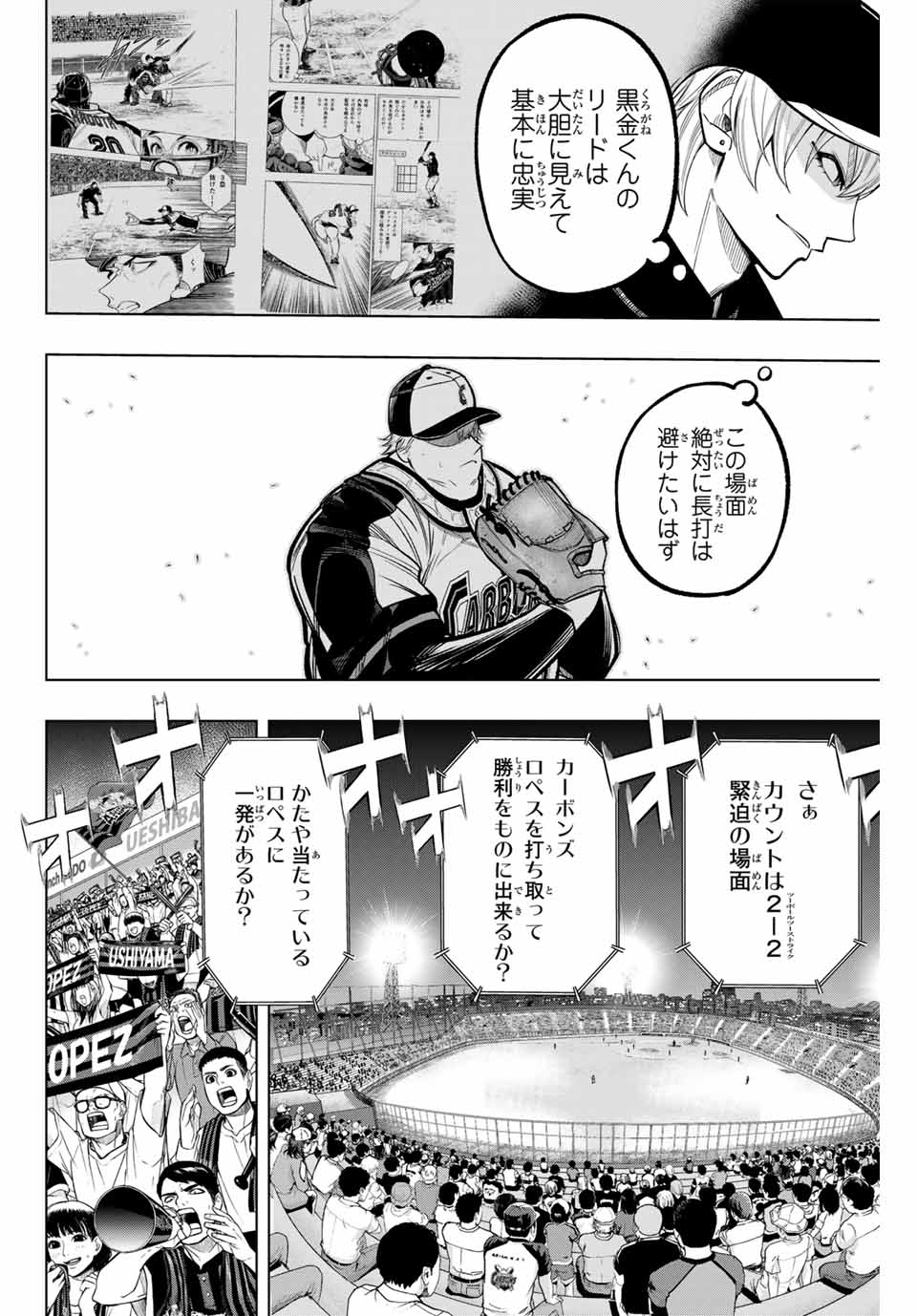 Read DORAHACHI Chapter 22 [High Quality / Full] - Page 16 - nicomanga.com