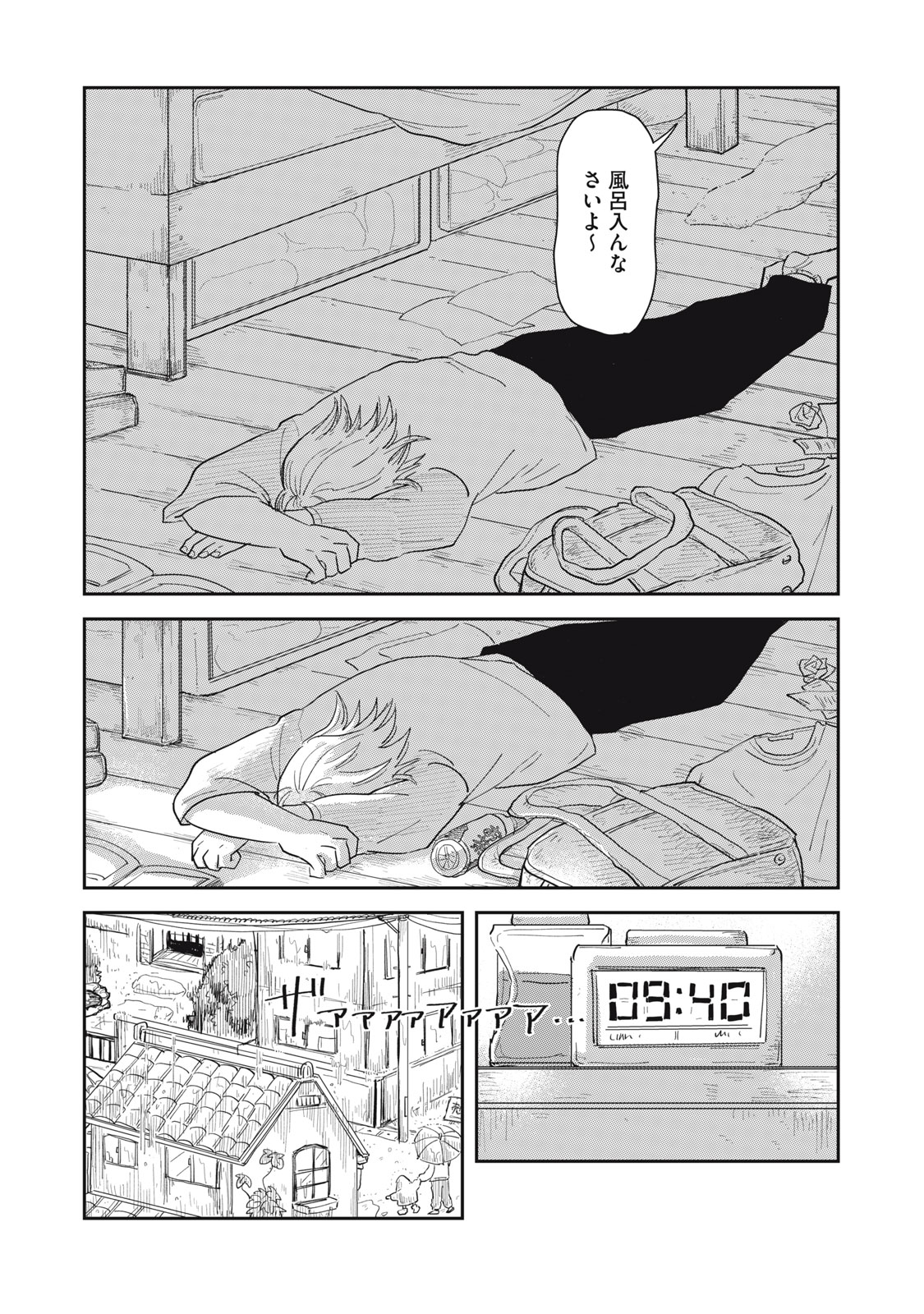 KIMI TO UCHUU WO ARUKU TAME NI Chapter 7.1 page 16 - nihonkuni.com