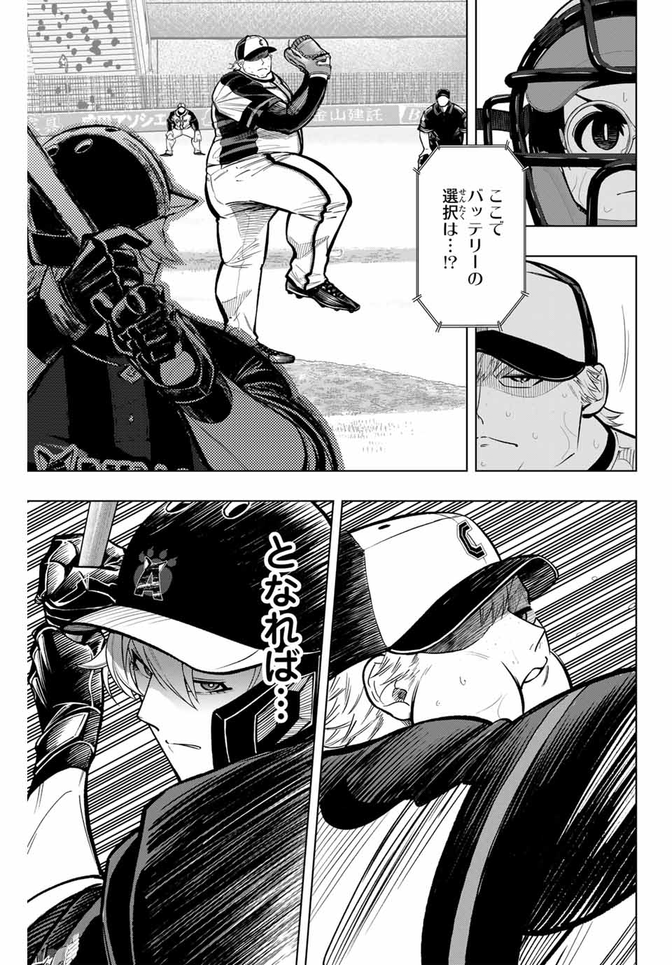Read DORAHACHI Chapter 22 [High Quality / Full] - Page 17 - nicomanga.com
