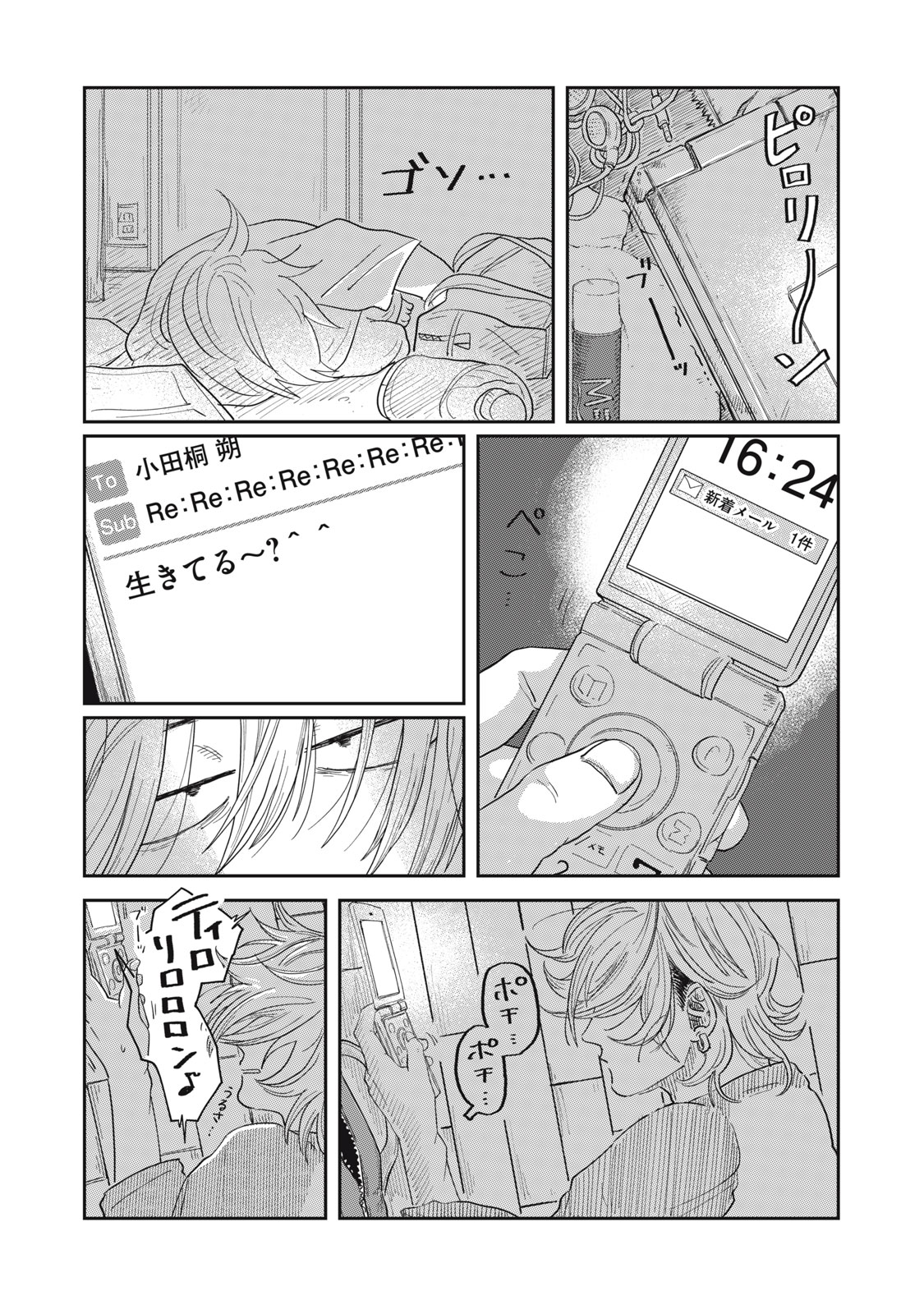 KIMI TO UCHUU WO ARUKU TAME NI Chapter 7.1 page 17 - nihonkuni.com