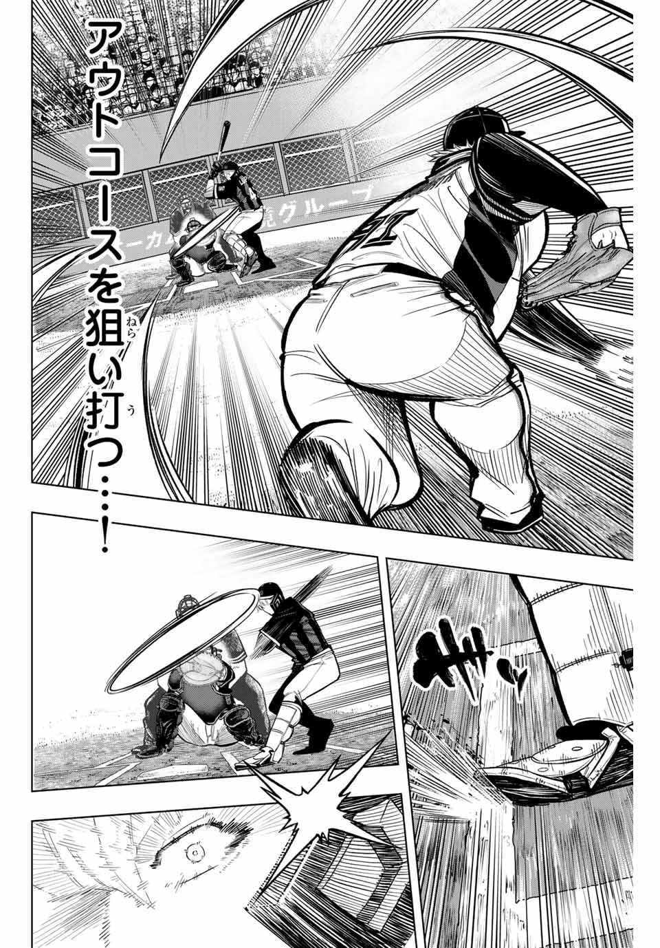 Read DORAHACHI Chapter 22 [High Quality / Full] - Page 18 - nicomanga.com