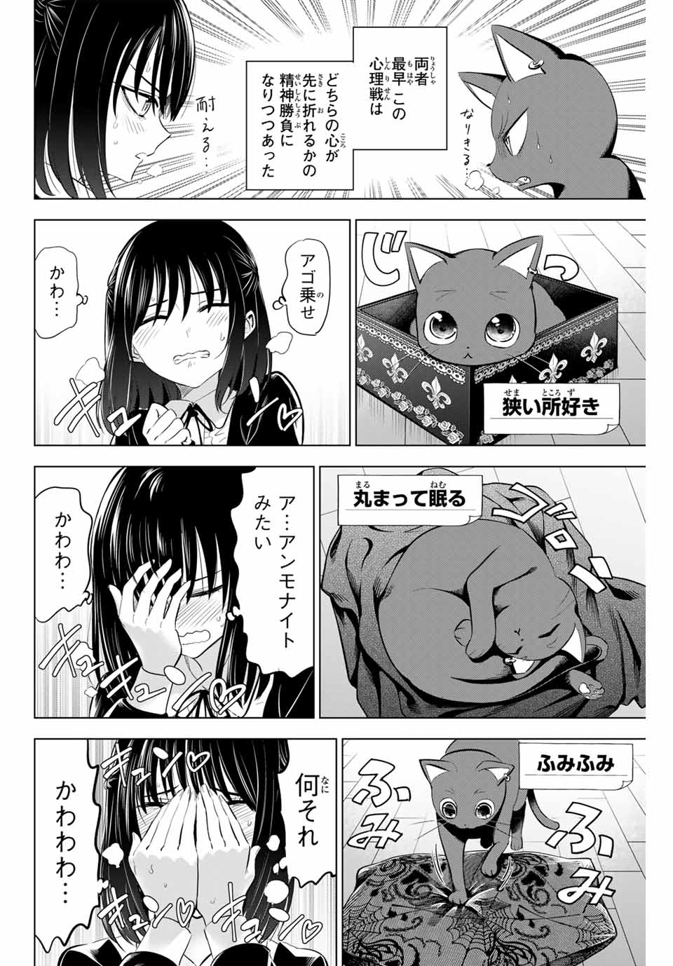 KURONEKO TO MAJOU NO KYOUSHITSU Chapter 61 page 18 - nihonkuni.com