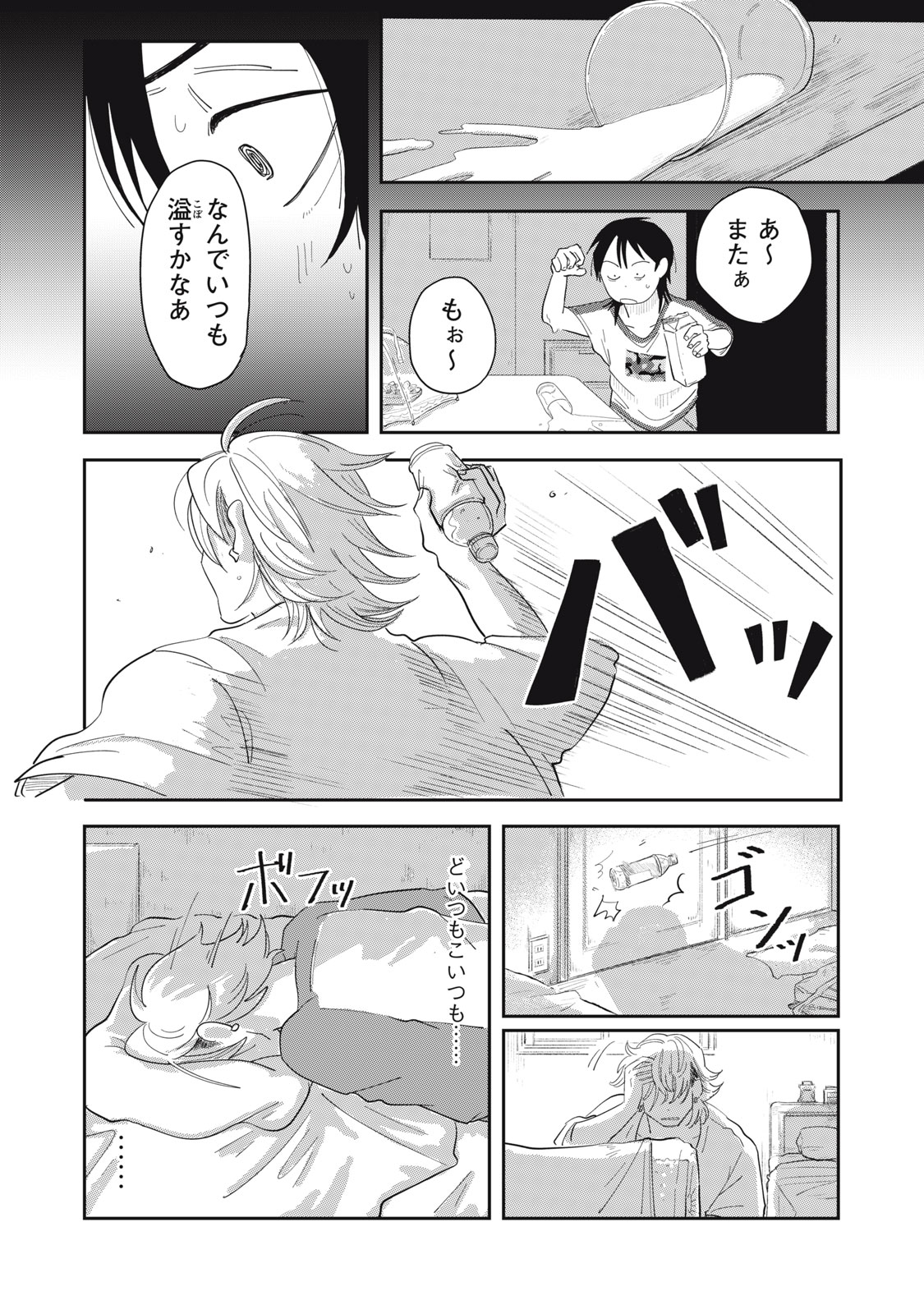 KIMI TO UCHUU WO ARUKU TAME NI Chapter 7.1 page 19 - nihonkuni.com