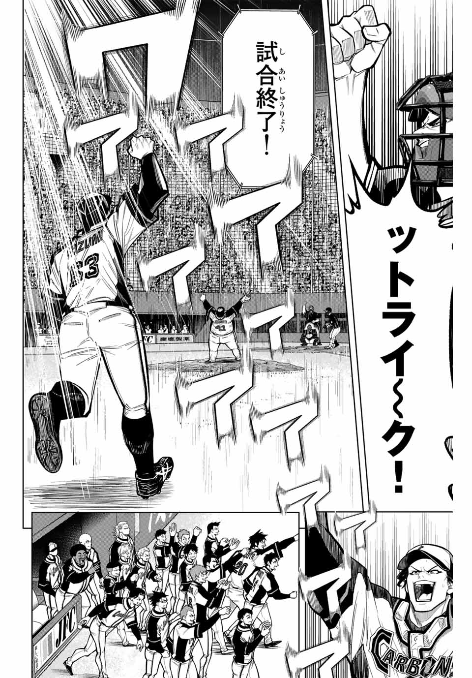 Read DORAHACHI Chapter 22 [High Quality / Full] - Page 20 - nicomanga.com