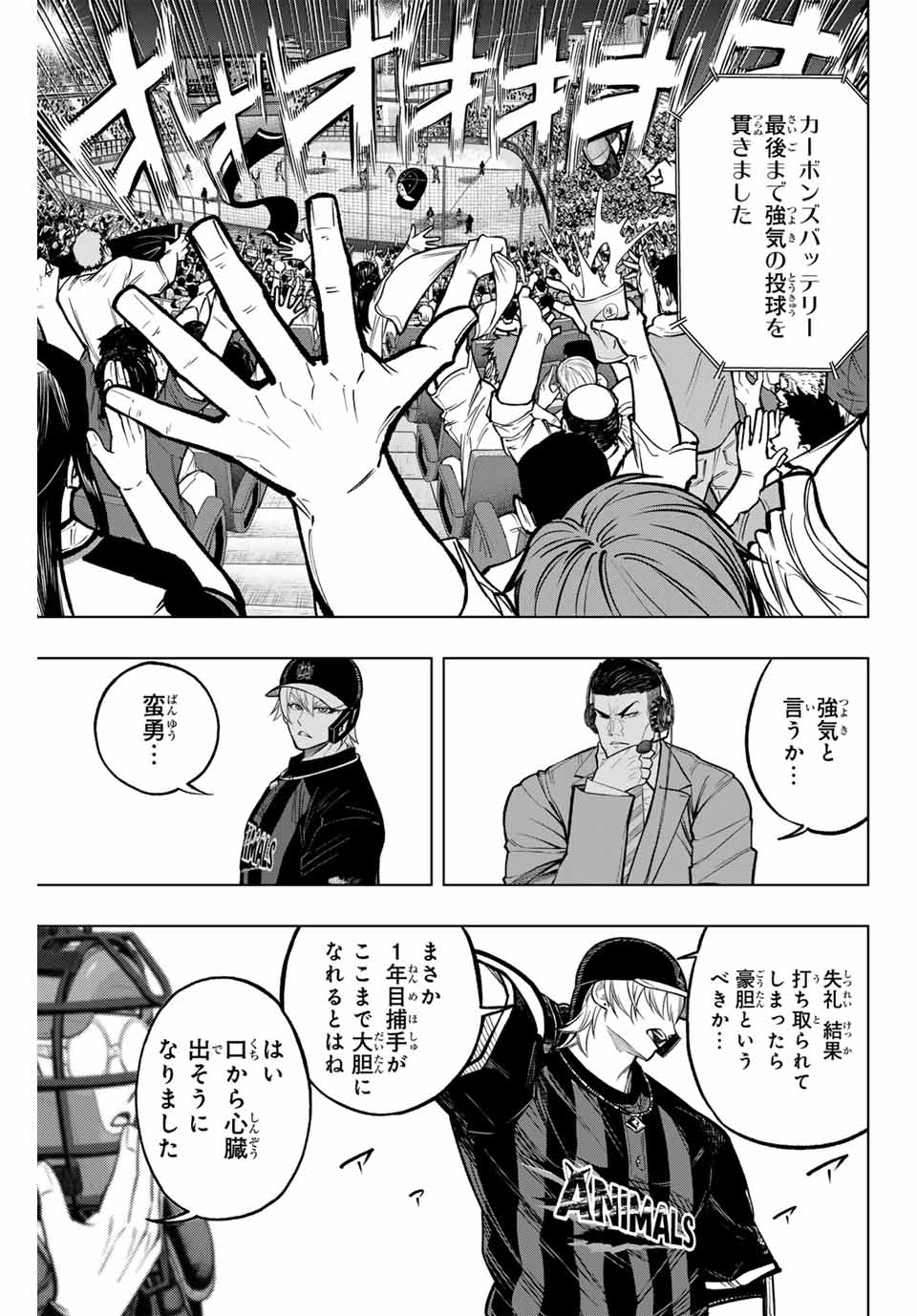 Read DORAHACHI Chapter 22 [High Quality / Full] - Page 21 - nicomanga.com