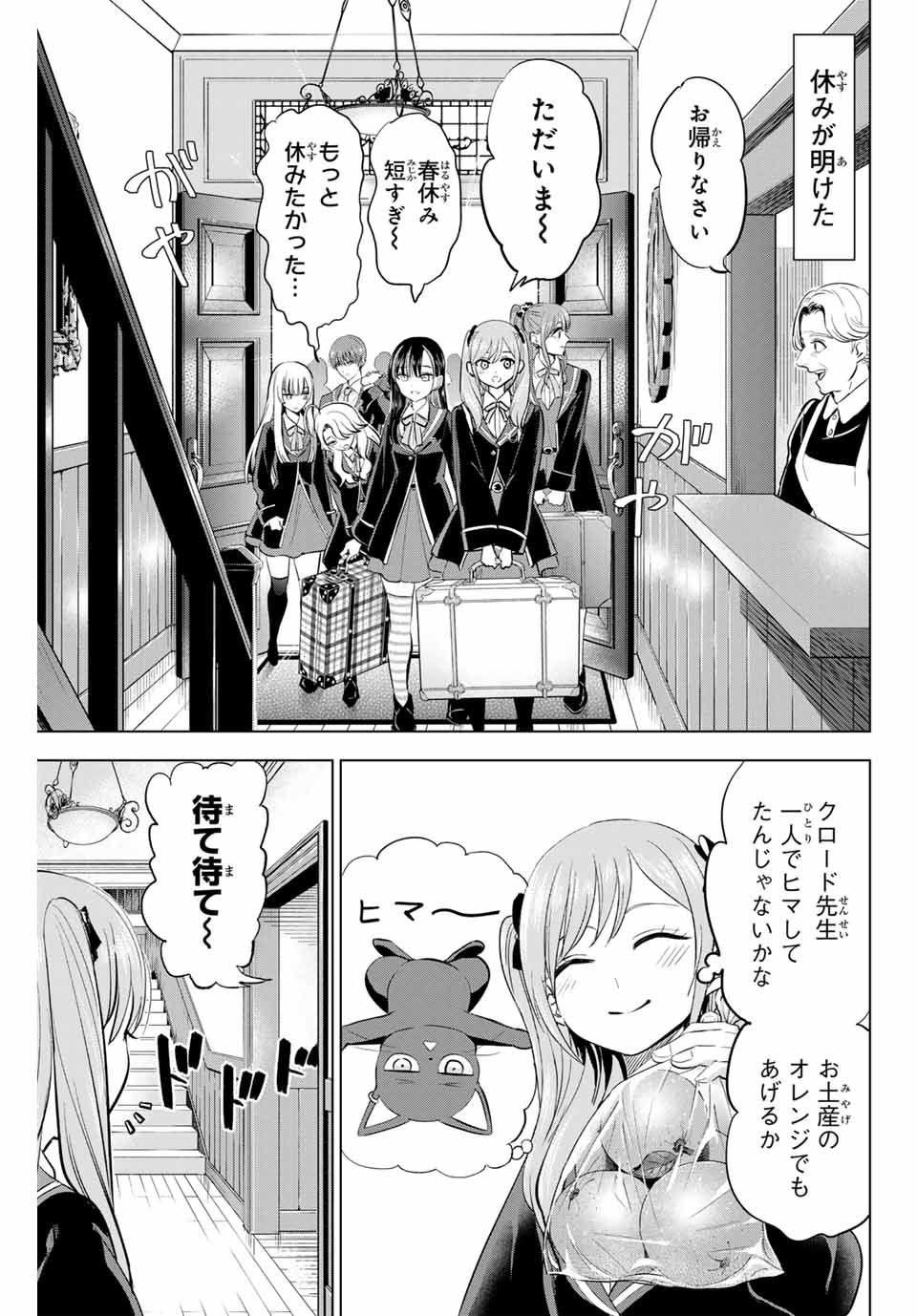 KURONEKO TO MAJOU NO KYOUSHITSU Chapter 61 page 21 - nihonkuni.com