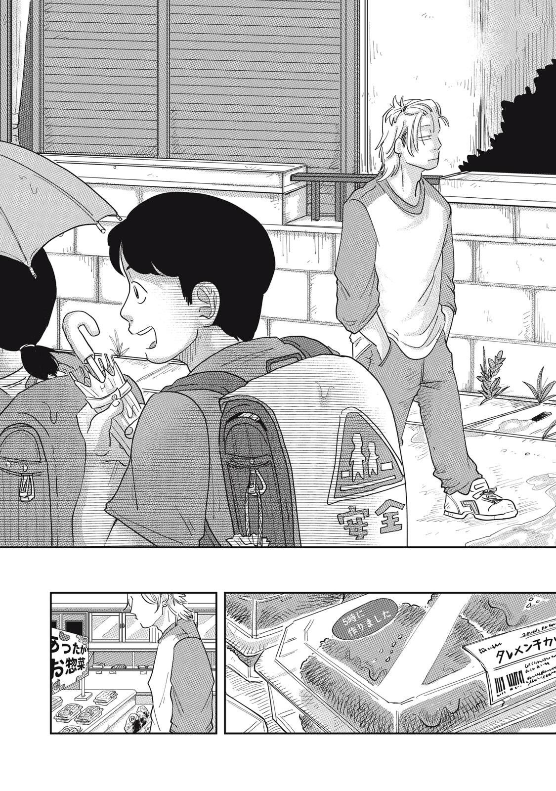 KIMI TO UCHUU WO ARUKU TAME NI Chapter 7.1 page 21 - nihonkuni.com
