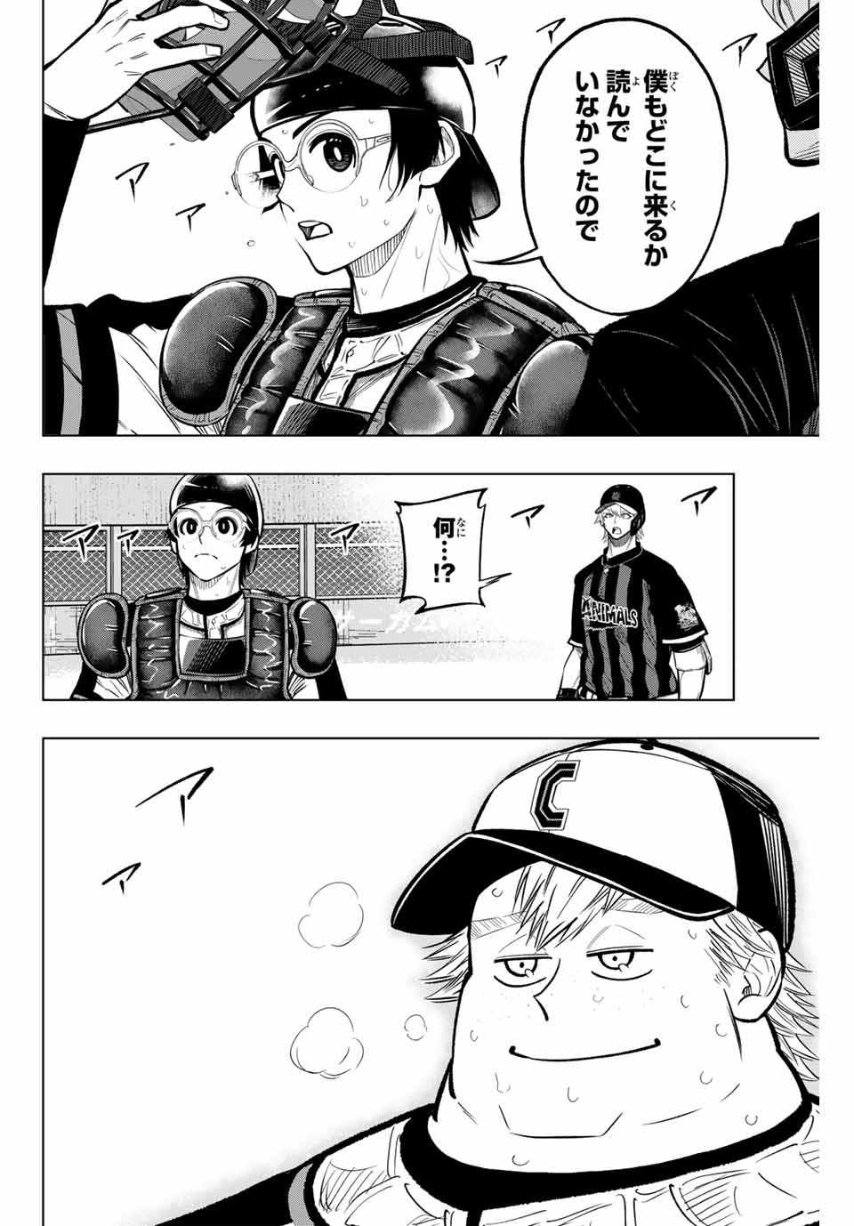 Read DORAHACHI Chapter 22 [High Quality / Full] - Page 22 - nicomanga.com