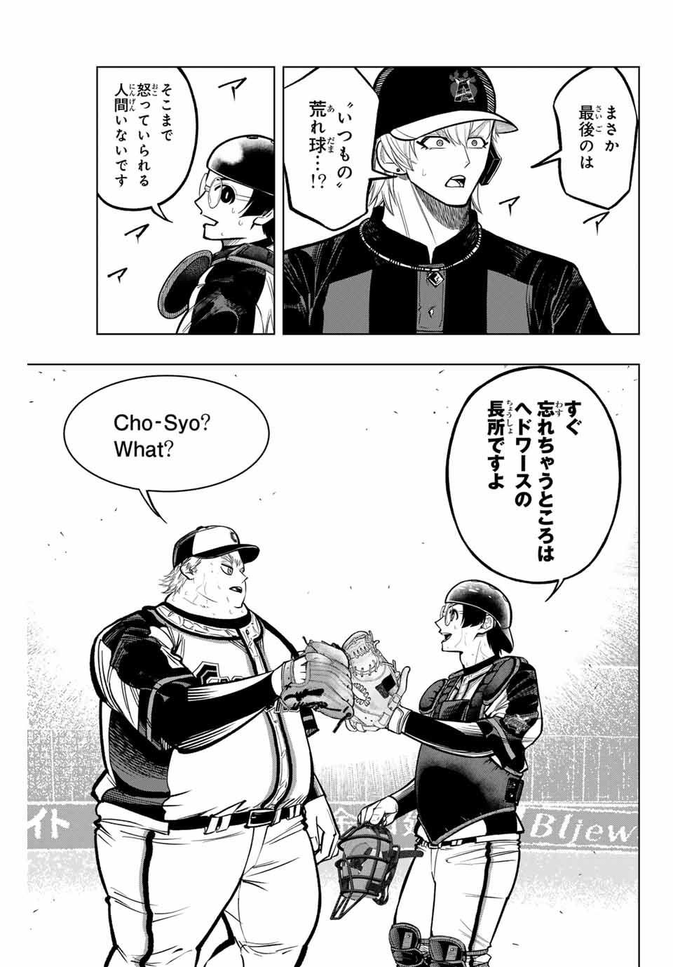 Read DORAHACHI Chapter 22 [High Quality / Full] - Page 23 - nicomanga.com