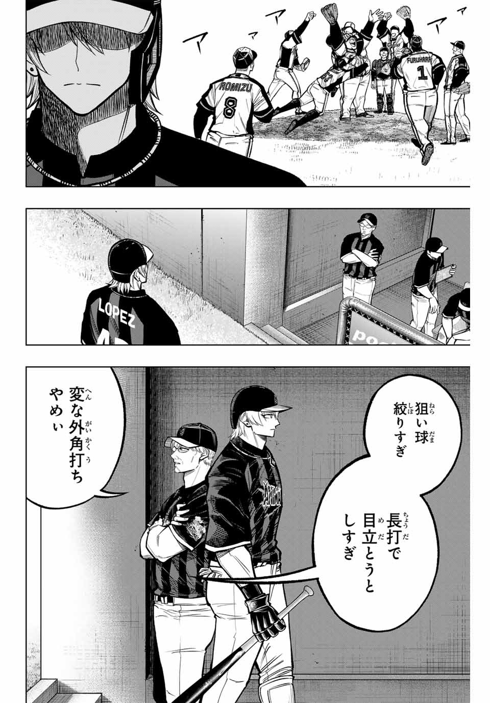 Read DORAHACHI Chapter 22 [High Quality / Full] - Page 24 - nicomanga.com
