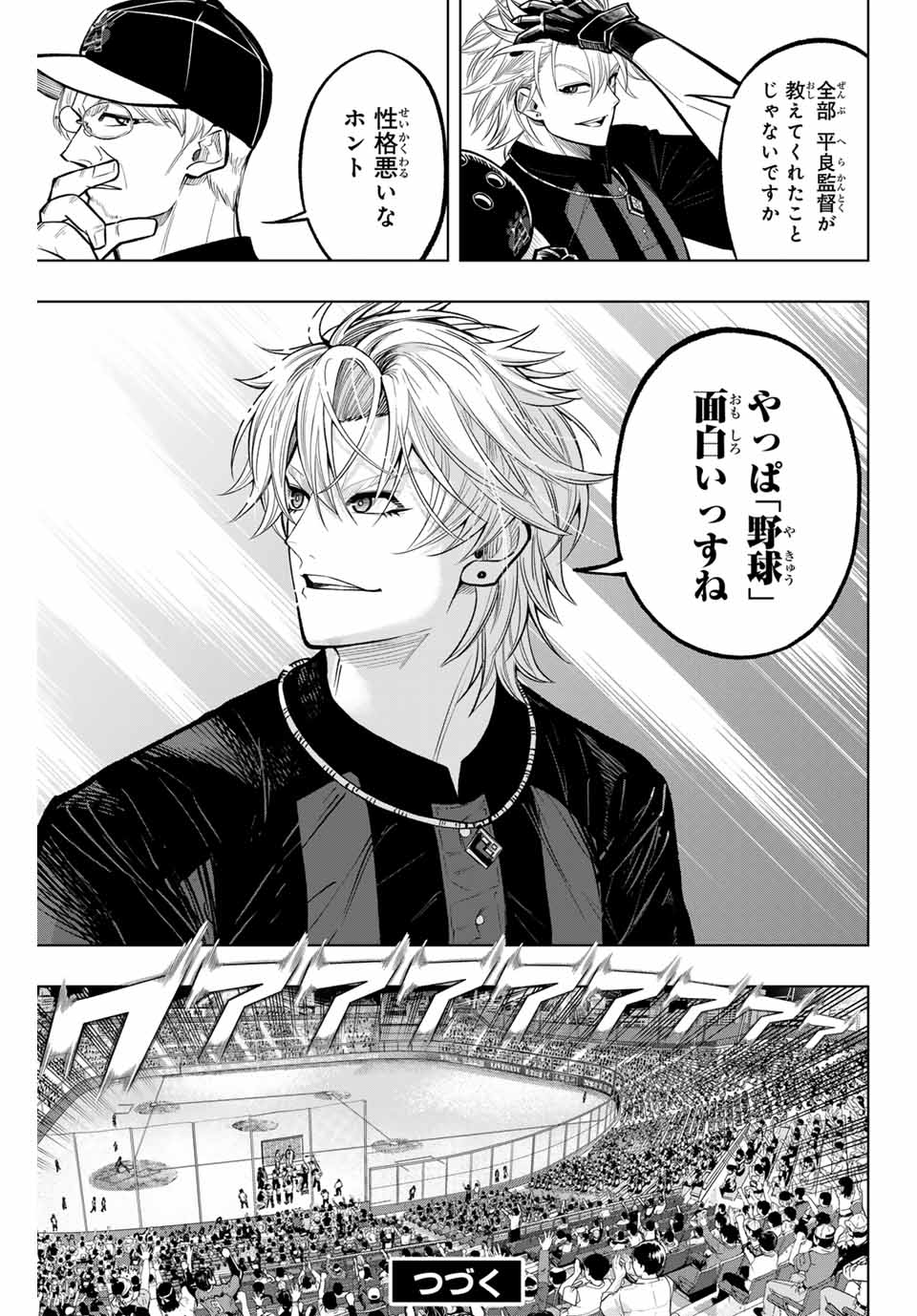 Read DORAHACHI Chapter 22 [High Quality / Full] - Page 25 - nicomanga.com