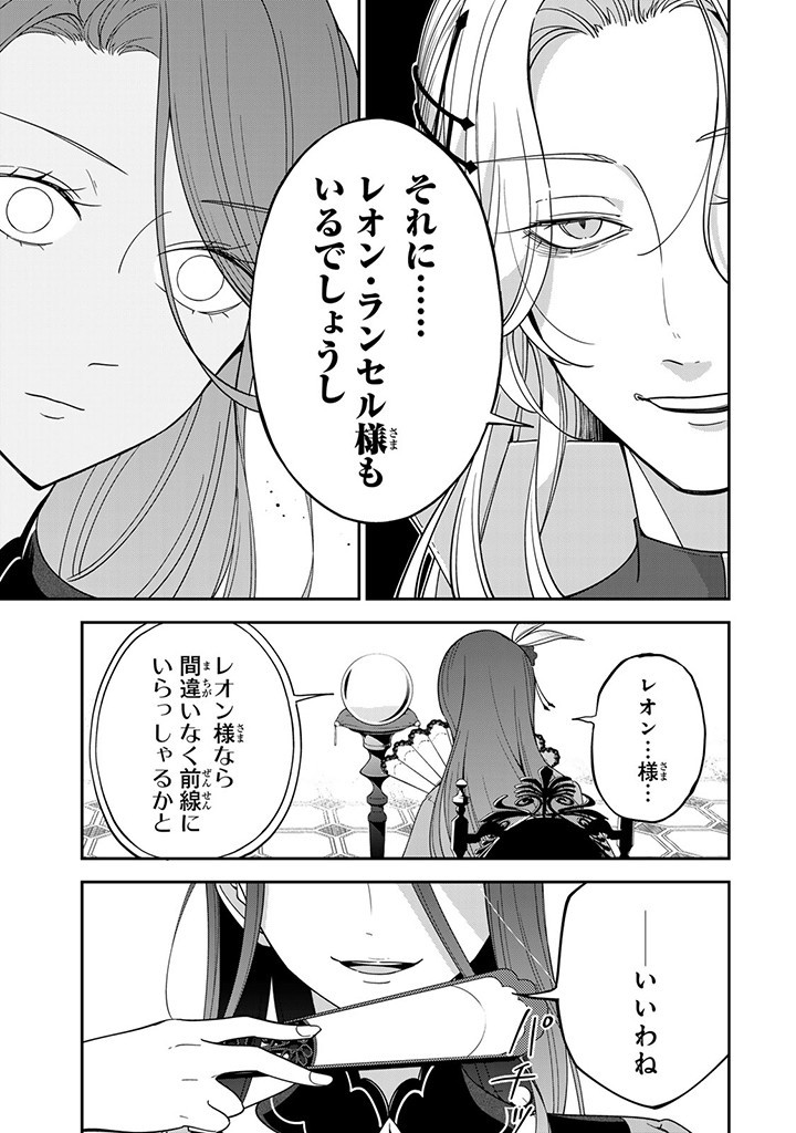 SENJOU NO SEIJO - IMOUTO NO KAWARI NI KOUSHAKU KISHI NI TOTSUGU KOTO NI NARIMASHITA GA, IMA WA SHIAWASE DESU Chapter 13.1 - Page 5