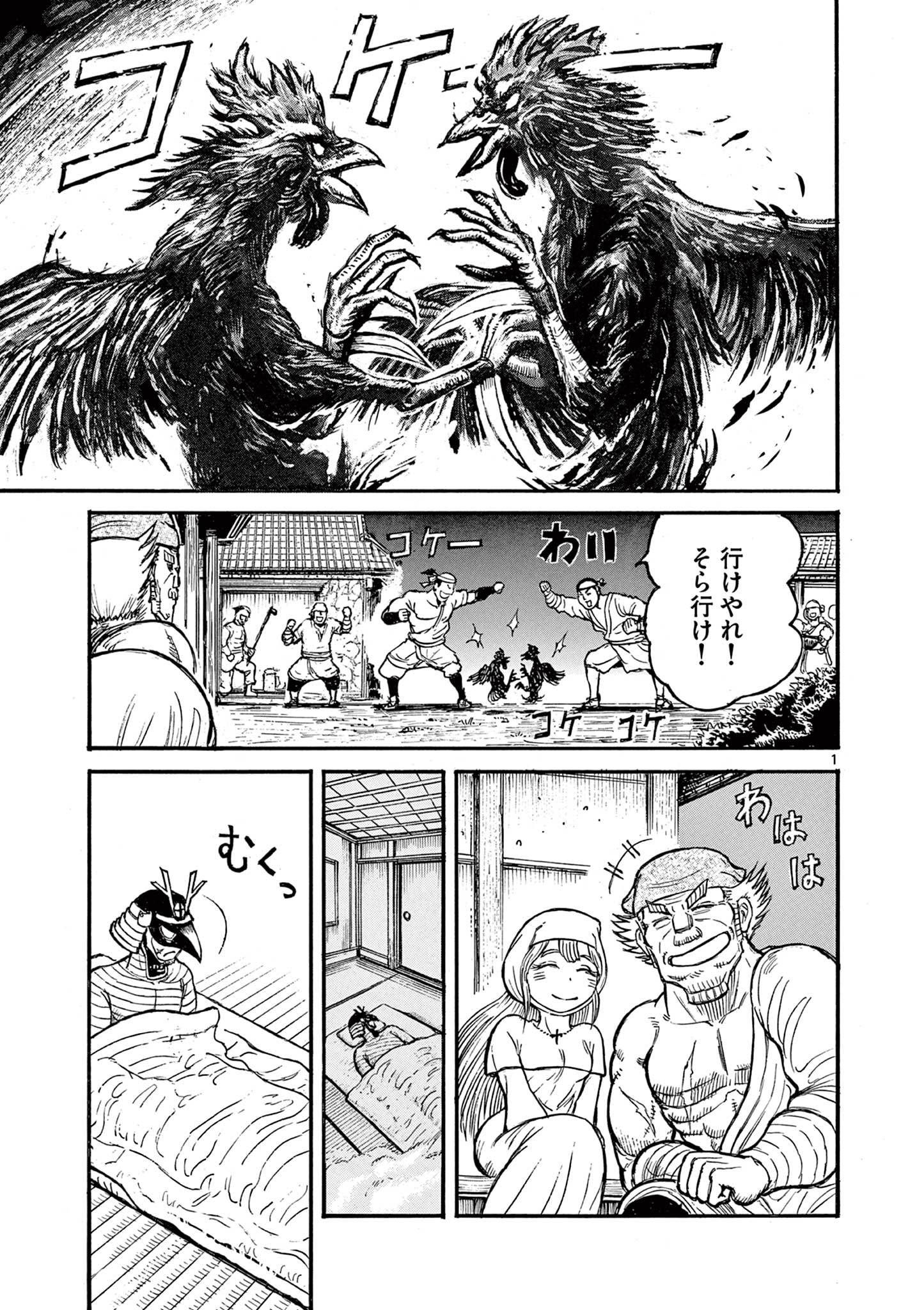 SATSUMA TENSEI - YO NI MANYOU NO MARU JUUJI GA SAKUNARI Chapter 9 page 1 - nihonkuni.com