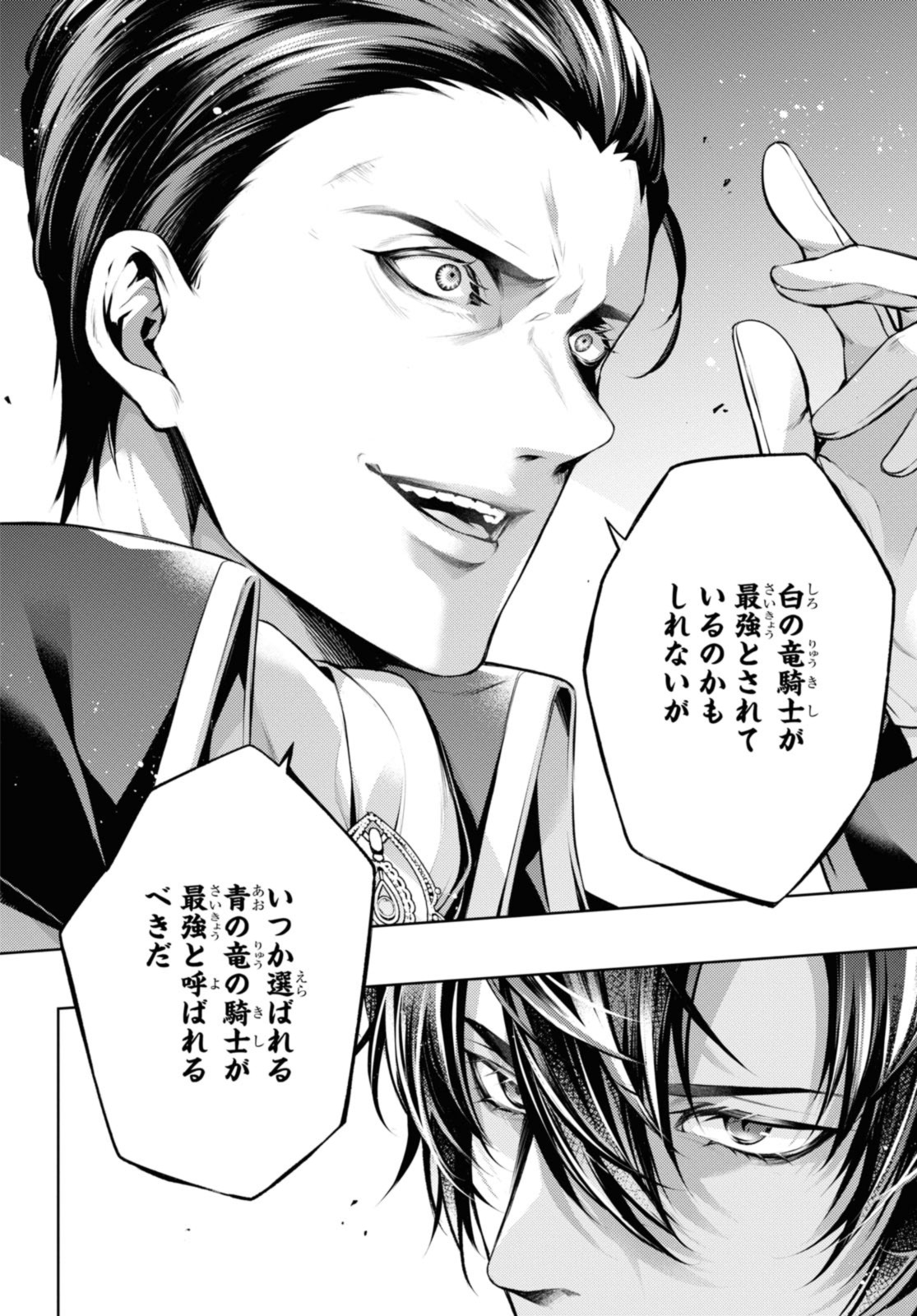 Read RYUKISHI NO OKINIIRI Chapter 45.2 [High Quality / Full] - Page 2 - nicomanga.net