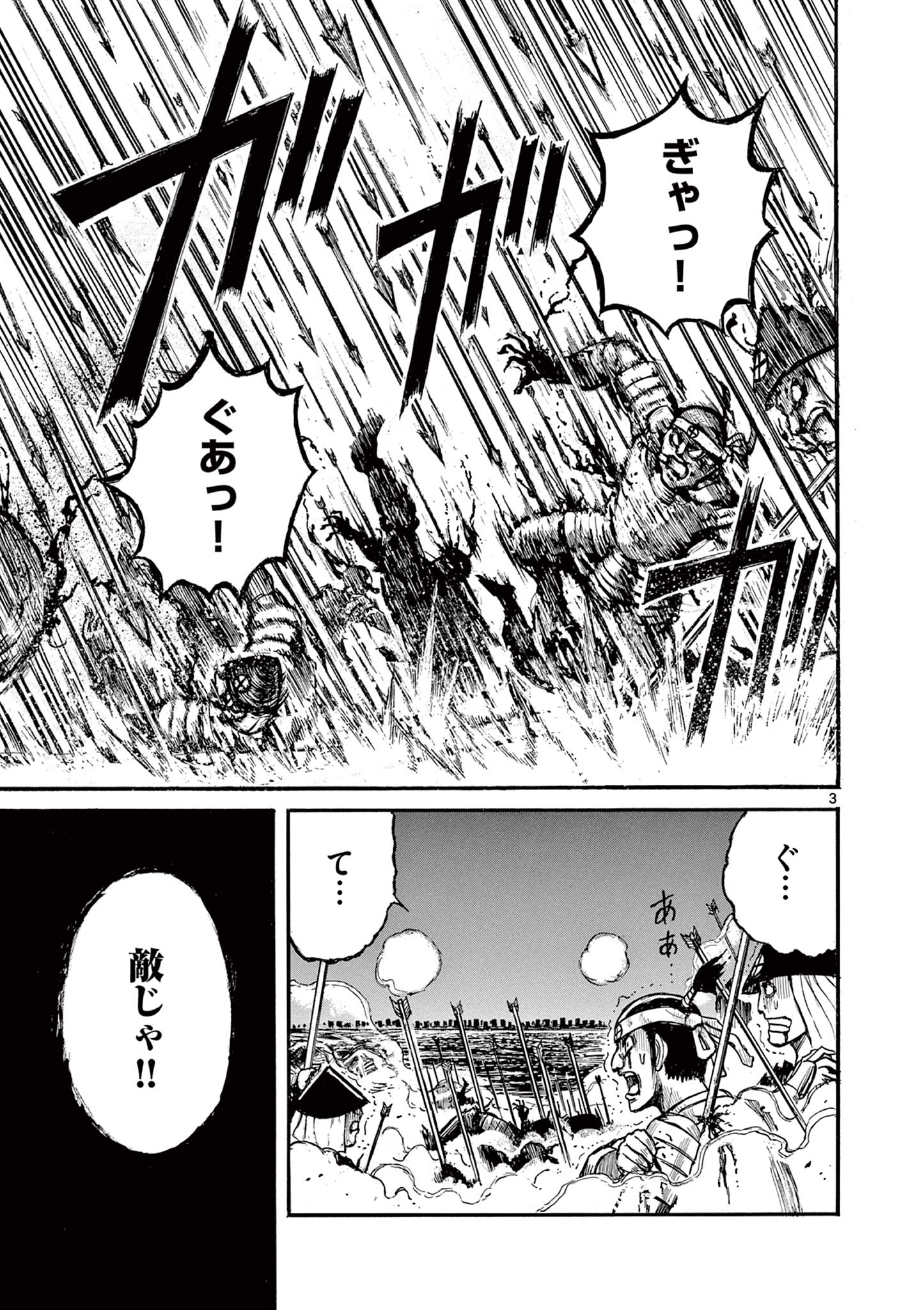 SATSUMA TENSEI - YO NI MANYOU NO MARU JUUJI GA SAKUNARI Chapter 9 page 3 - nihonkuni.com