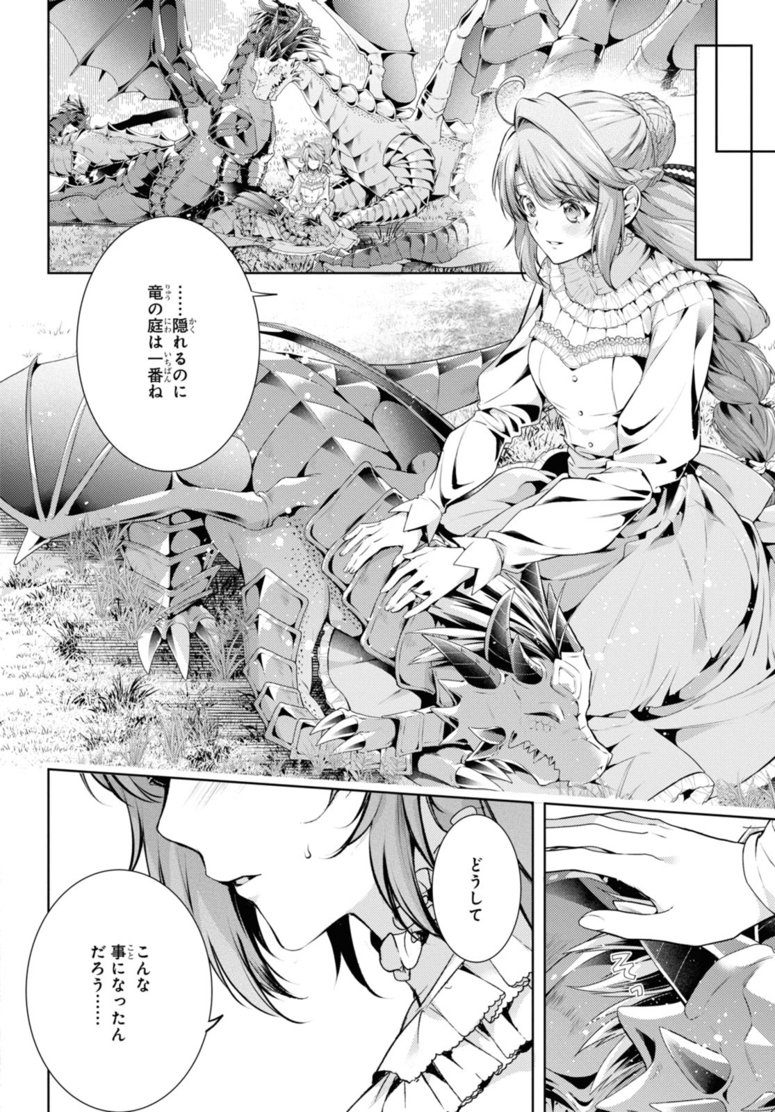 Read RYUKISHI NO OKINIIRI Chapter 45.2 [High Quality / Full] - Page 4 - nicomanga.net