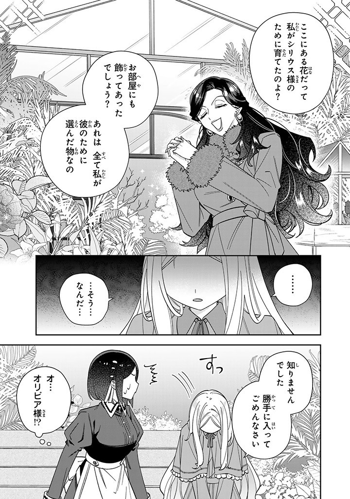 JIYUU KIMAMA NA SEIREIHIME Chapter 12.1 - Page 5
