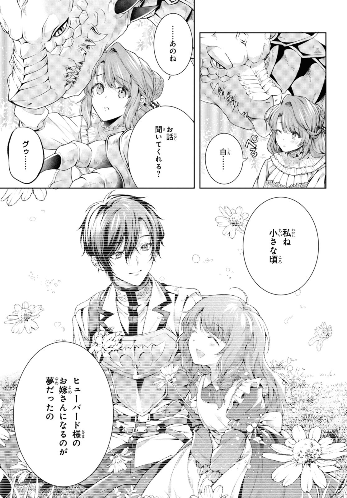 Read RYUKISHI NO OKINIIRI Chapter 45.2 [High Quality / Full] - Page 5 - nicomanga.net