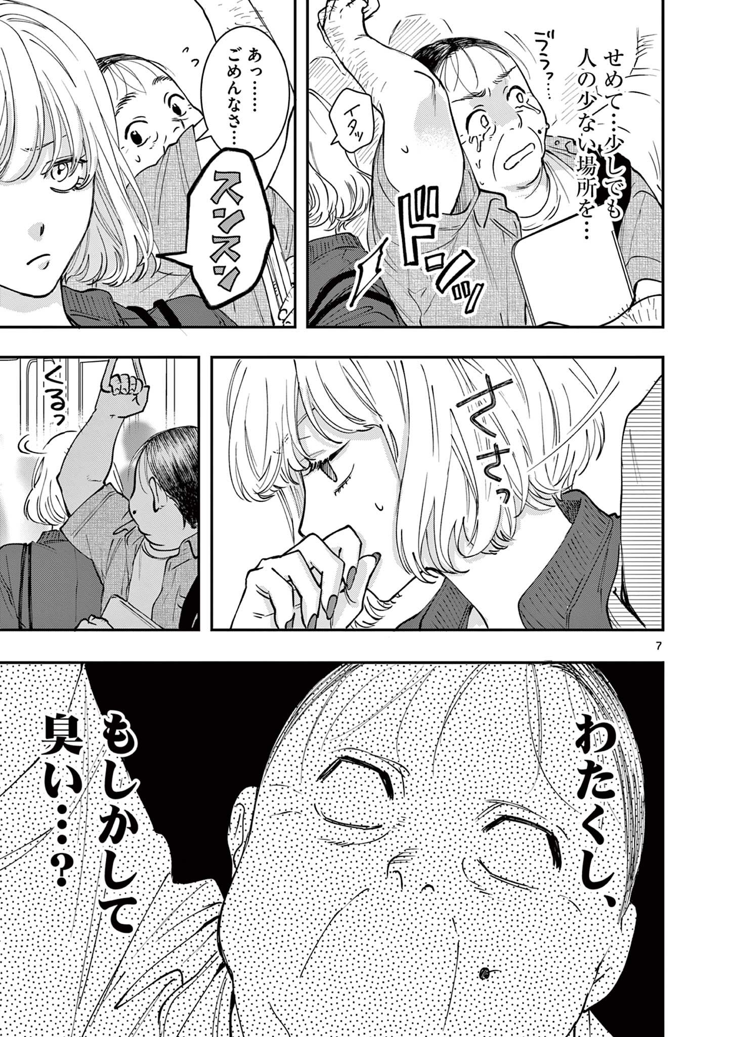 Read OJI TENSEI ~ AKUYAKU REIJOU NO KAREI NARU SEIKATSU ~ Chapter 3 [High Quality / Full] - Page 7 - nicomanga.net
