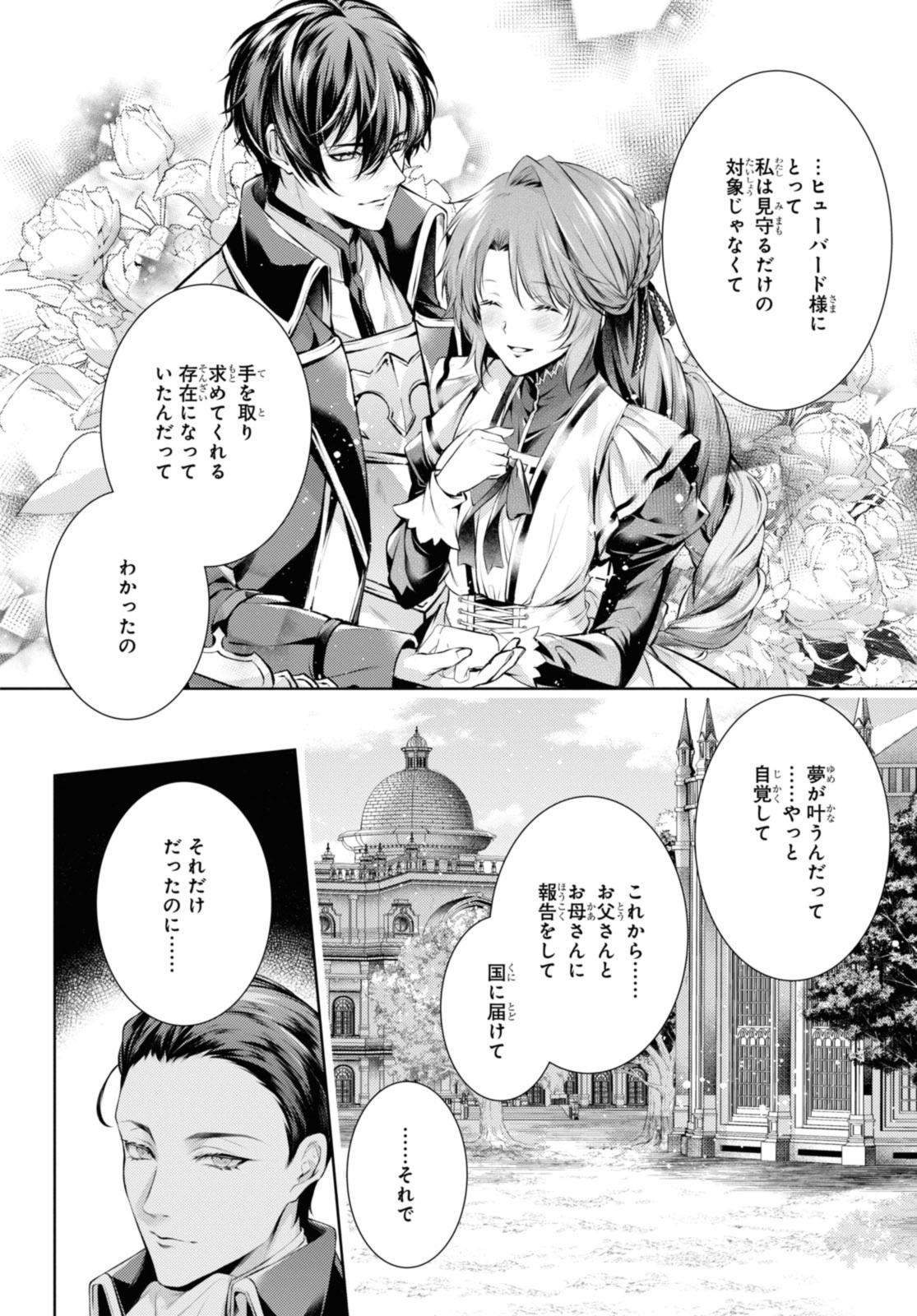 Read RYUKISHI NO OKINIIRI Chapter 45.2 [High Quality / Full] - Page 8 - nicomanga.net
