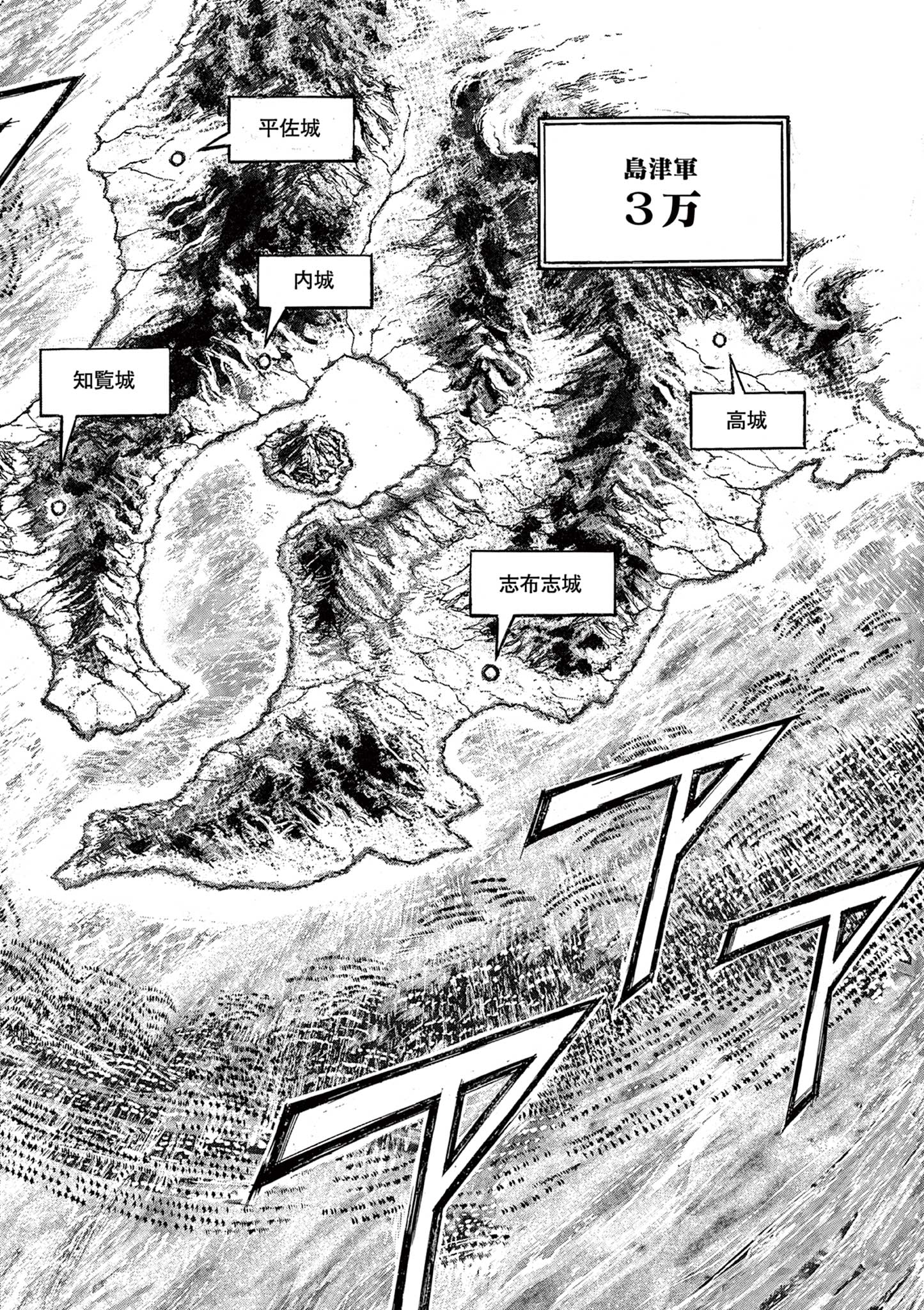 SATSUMA TENSEI - YO NI MANYOU NO MARU JUUJI GA SAKUNARI Chapter 9 page 8 - nihonkuni.com