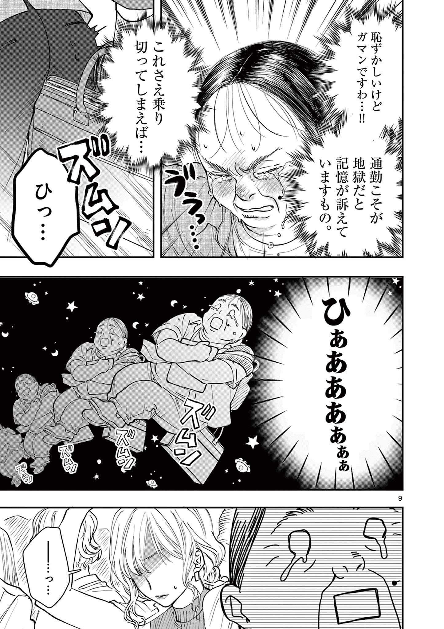 Read OJI TENSEI ~ AKUYAKU REIJOU NO KAREI NARU SEIKATSU ~ Chapter 3 [High Quality / Full] - Page 9 - nicomanga.net