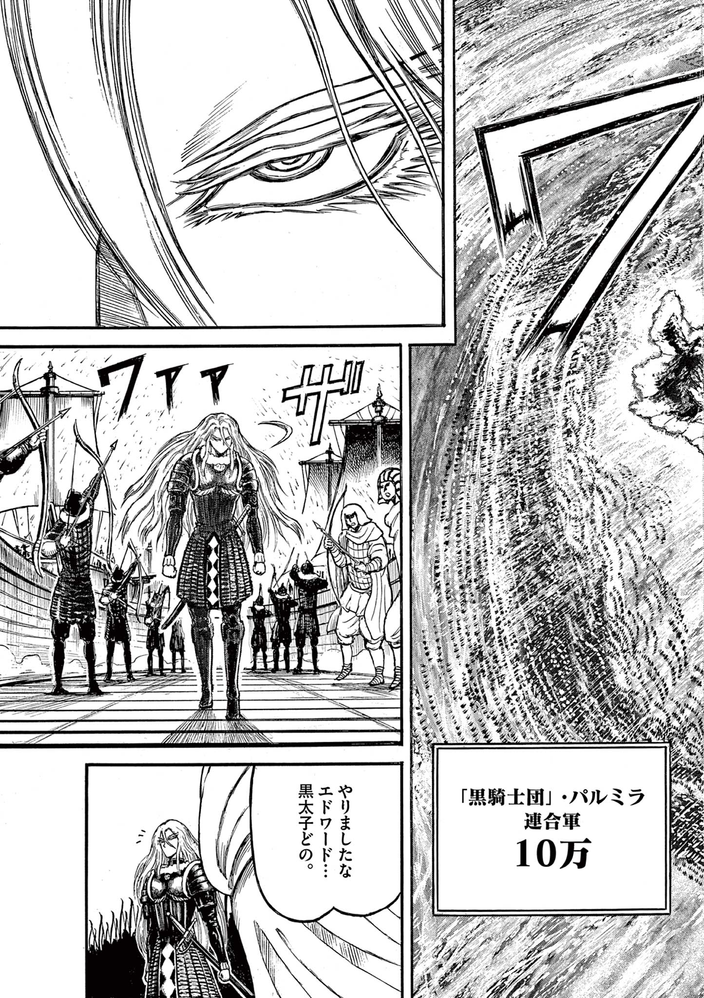 SATSUMA TENSEI - YO NI MANYOU NO MARU JUUJI GA SAKUNARI Chapter 9 page 9 - nihonkuni.com