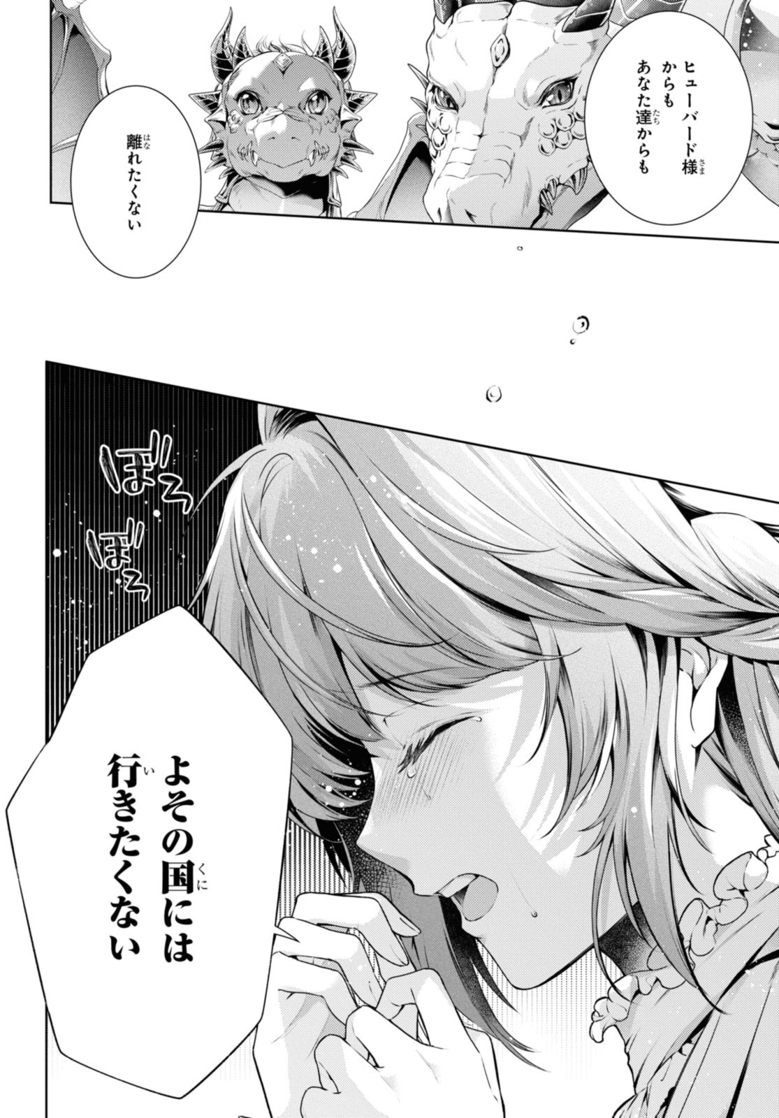 Read RYUKISHI NO OKINIIRI Chapter 45.2 [High Quality / Full] - Page 10 - nicomanga.net