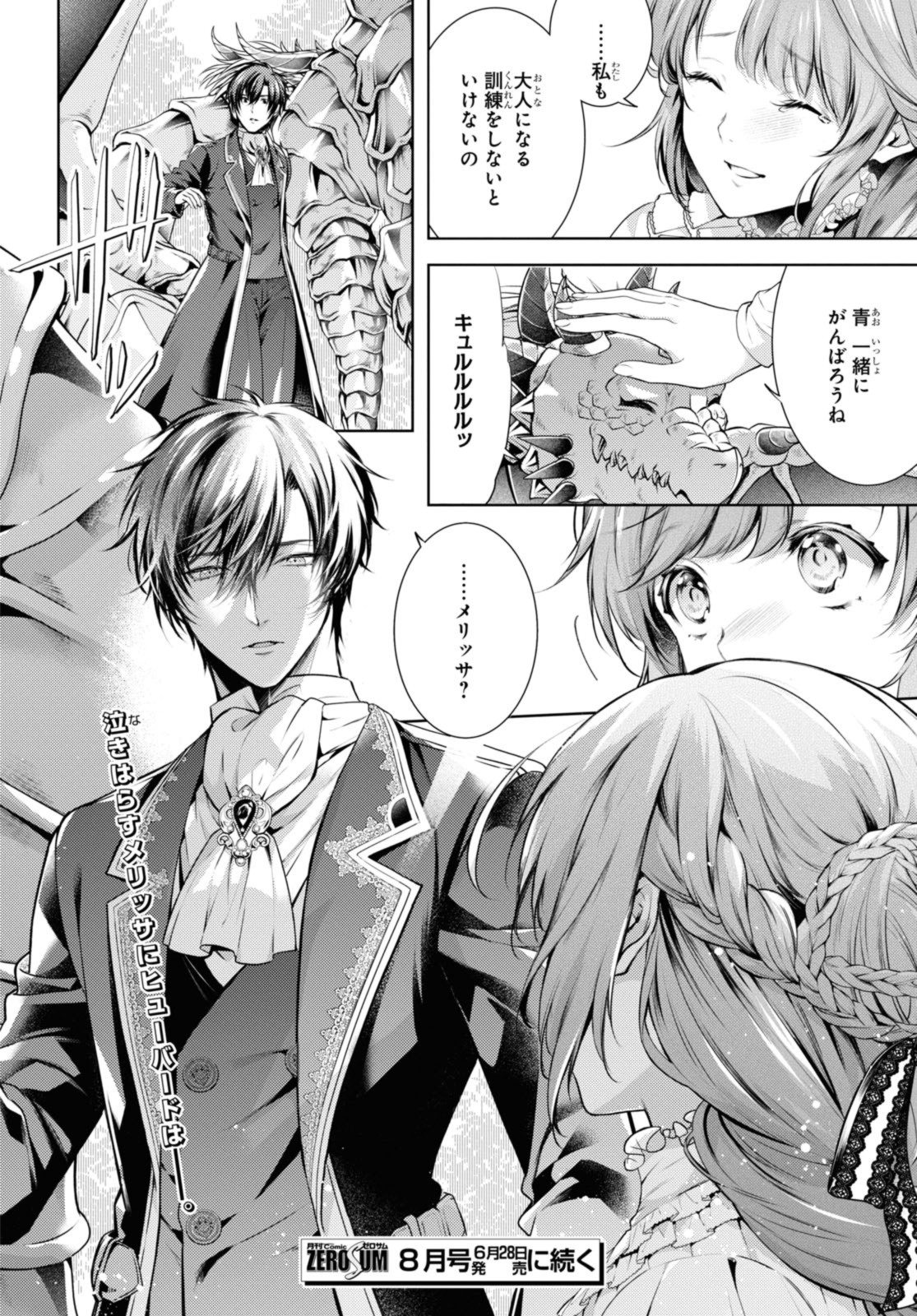 Read RYUKISHI NO OKINIIRI Chapter 45.2 [High Quality / Full] - Page 12 - nicomanga.net