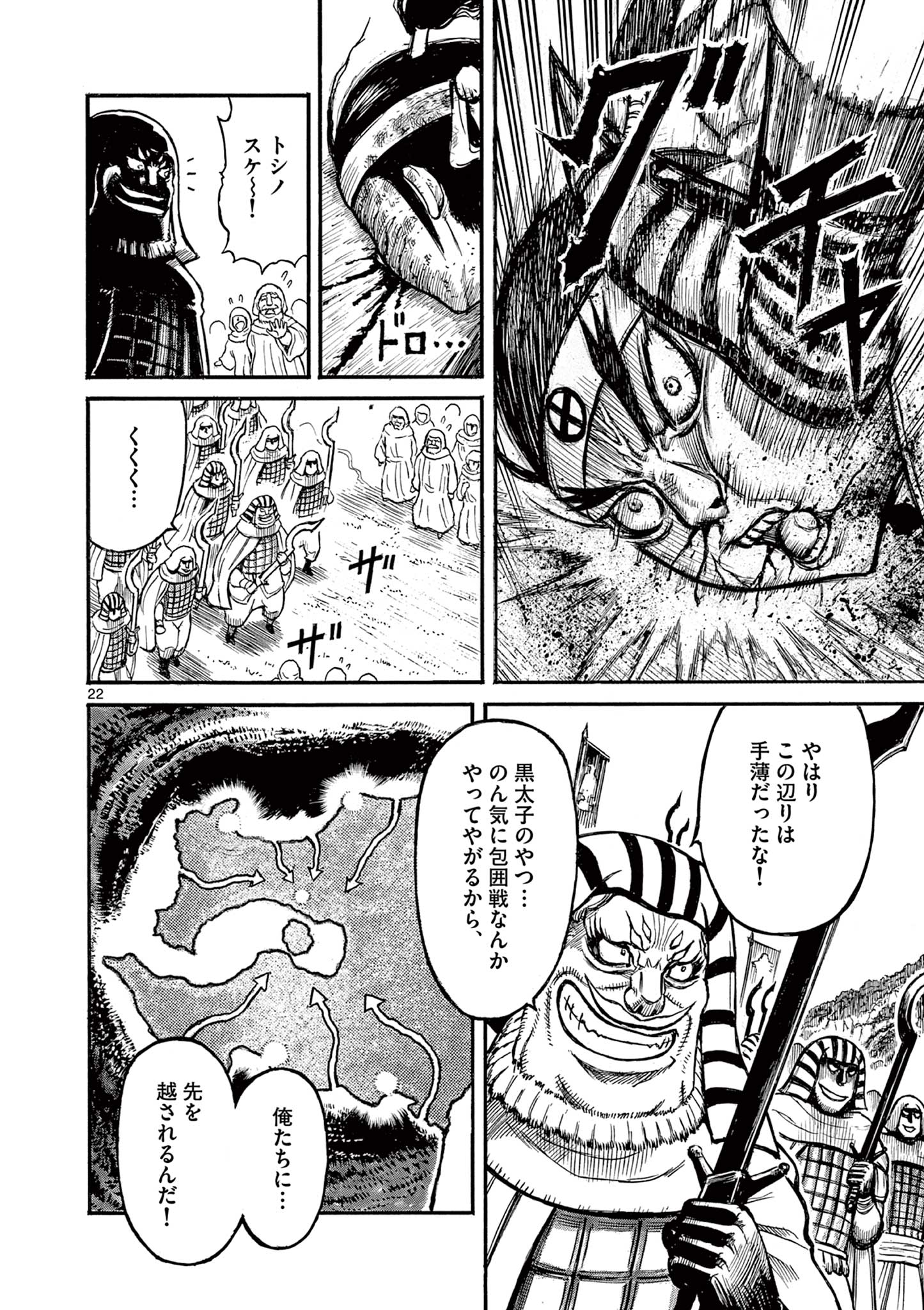SATSUMA TENSEI - YO NI MANYOU NO MARU JUUJI GA SAKUNARI Chapter 9 page 22 - nihonkuni.com