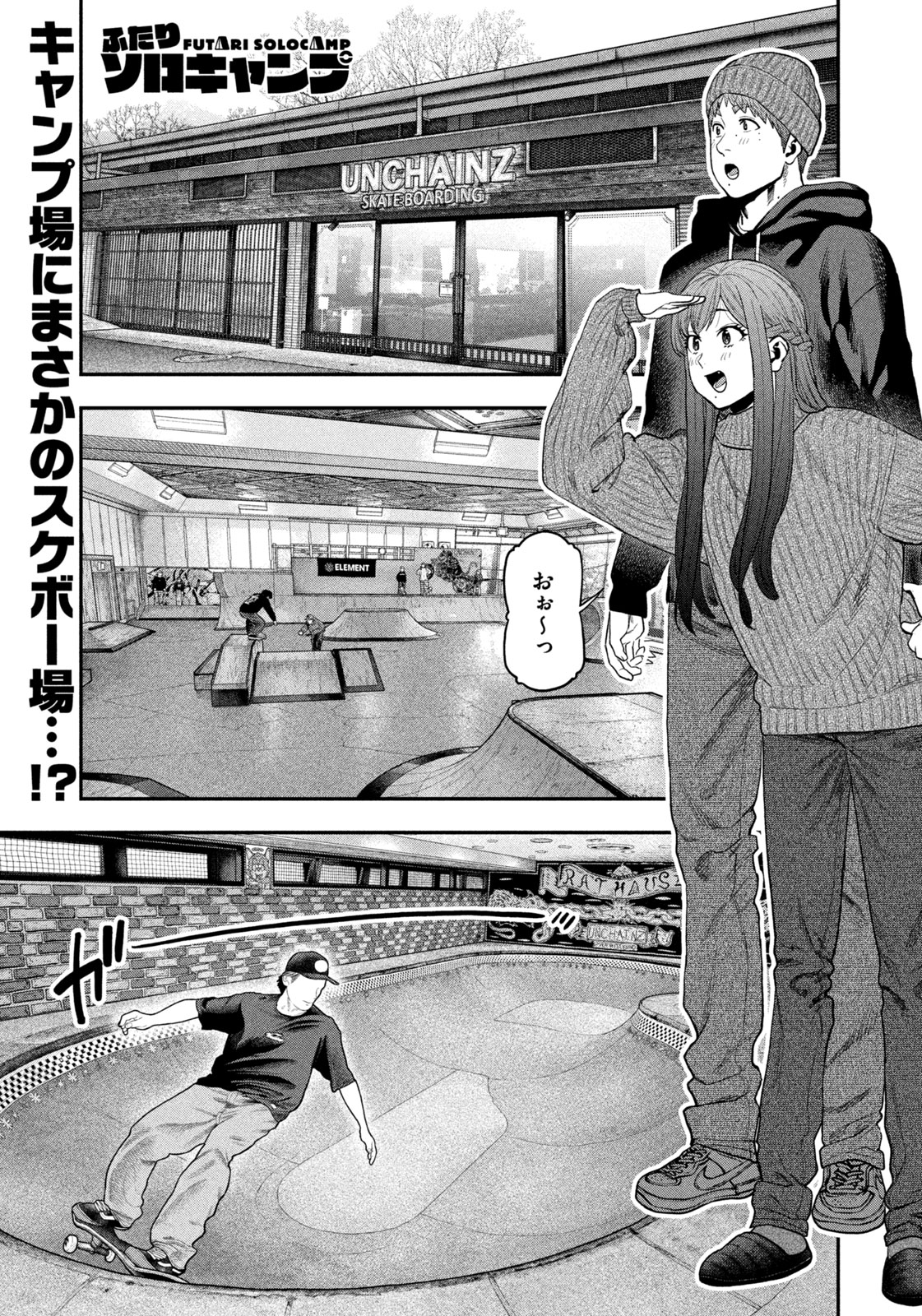 Read Solo Camping for Two Chapter 111 [High Quality / Full] - Page 1 - nicomanga.com