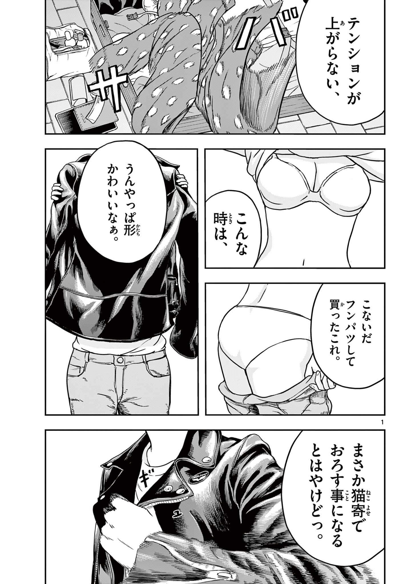 Read AKINA-CHAN KIMIGAKARU Chapter 9.1 [High Quality / Full] - Page 1 - nicomanga.net