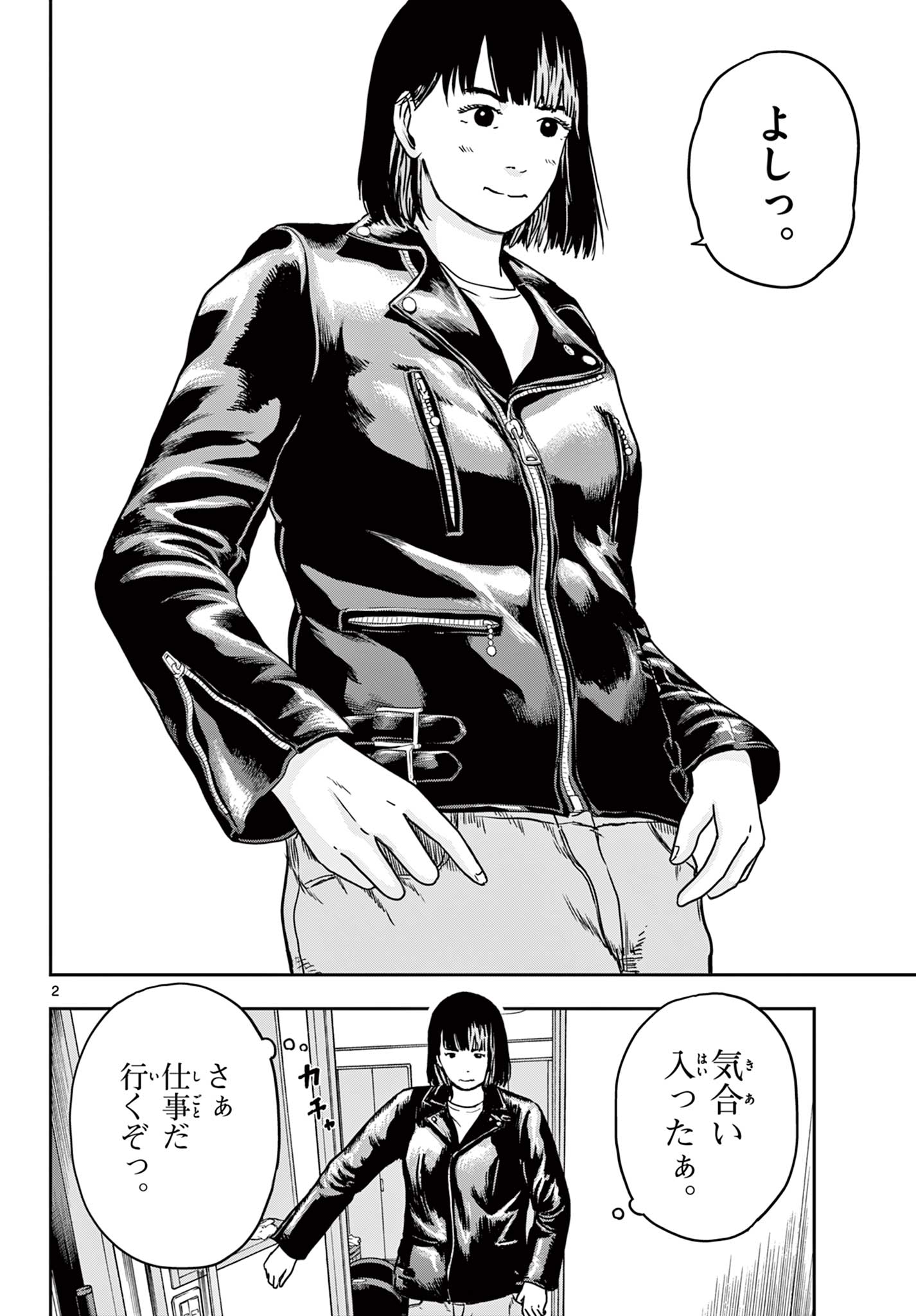 Read AKINA-CHAN KIMIGAKARU Chapter 9.1 [High Quality / Full] - Page 2 - nicomanga.net