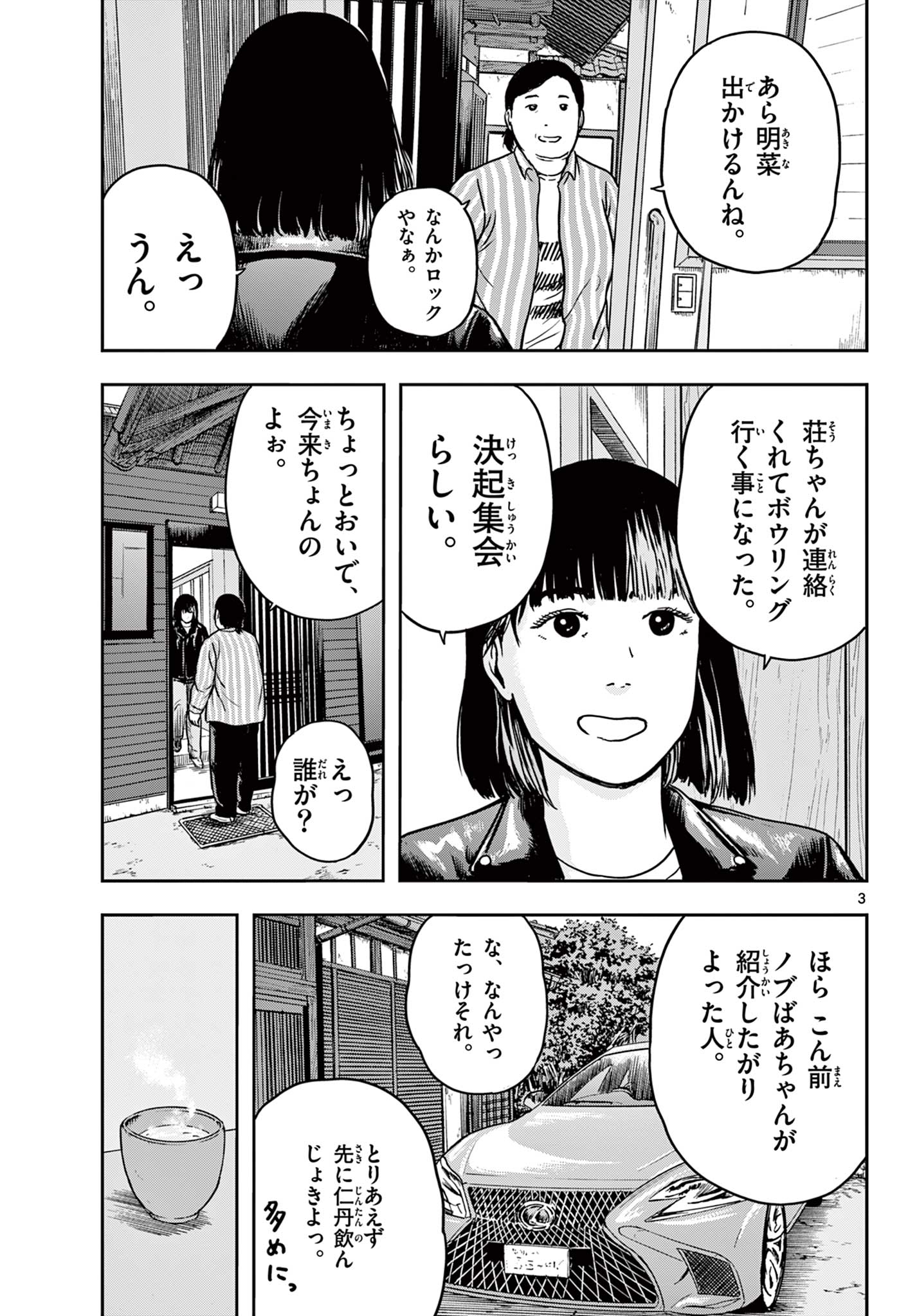 Read AKINA-CHAN KIMIGAKARU Chapter 9.1 [High Quality / Full] - Page 3 - nicomanga.net