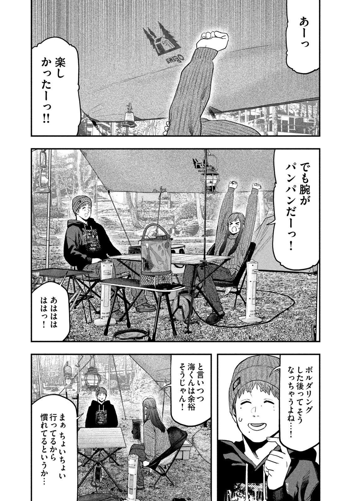 Read Solo Camping for Two Chapter 111 [High Quality / Full] - Page 4 - nicomanga.com