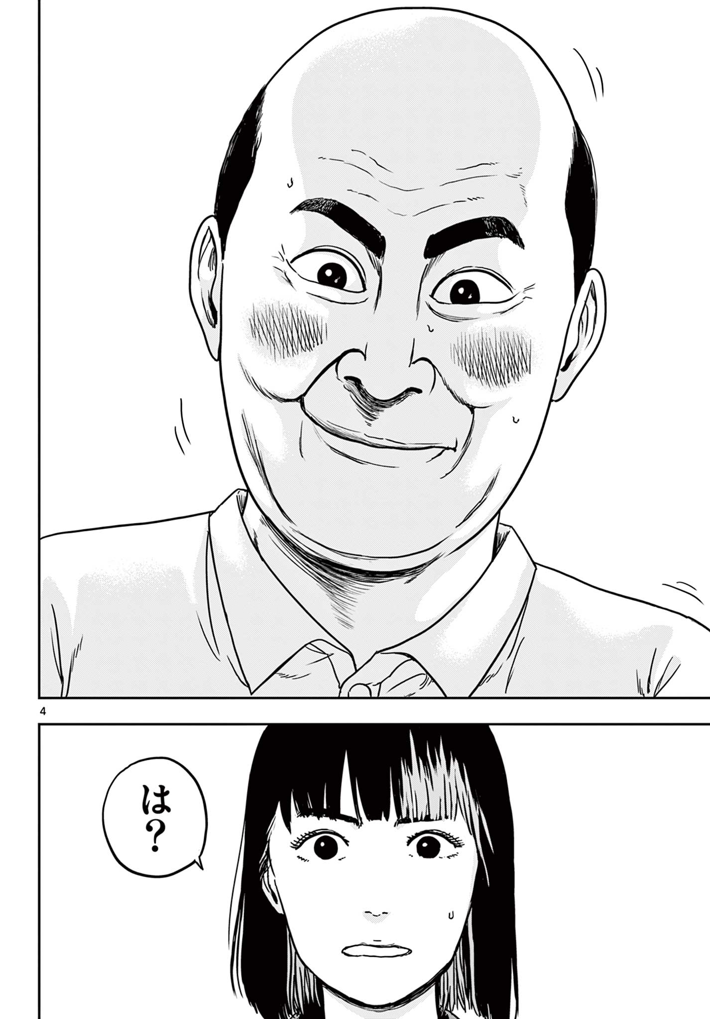 Read AKINA-CHAN KIMIGAKARU Chapter 9.1 [High Quality / Full] - Page 4 - nicomanga.net