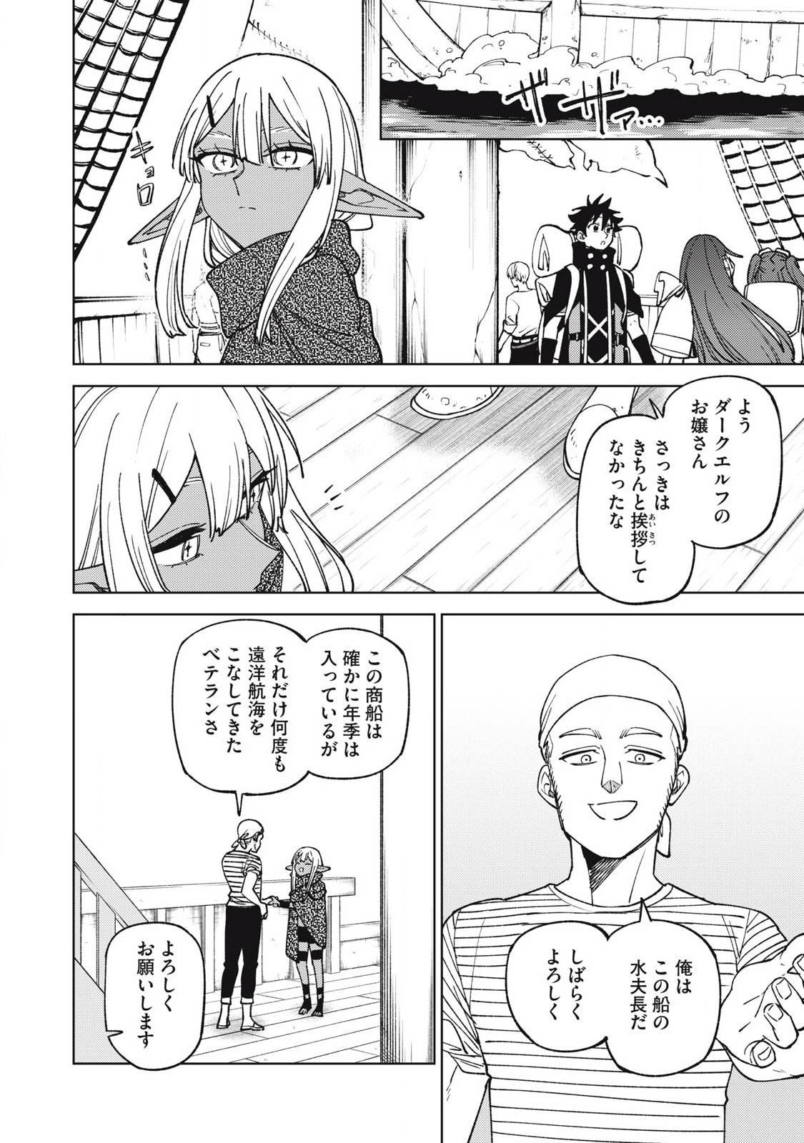S RANK PARTY KARA KAIKO SARETA [JUGUSHI] ~ “NOROI NO ITEM” SHIKA TSUKUREMASENGA, SONO SEINOU WA ARTIFACT KYUU NARI……!~ Chapter 35.1 - Page 4