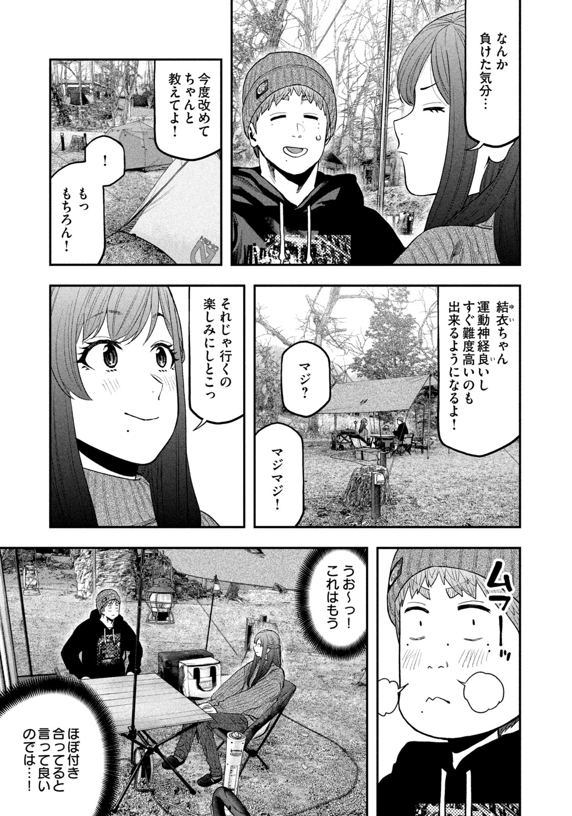 Read Solo Camping for Two Chapter 111 [High Quality / Full] - Page 5 - nicomanga.com