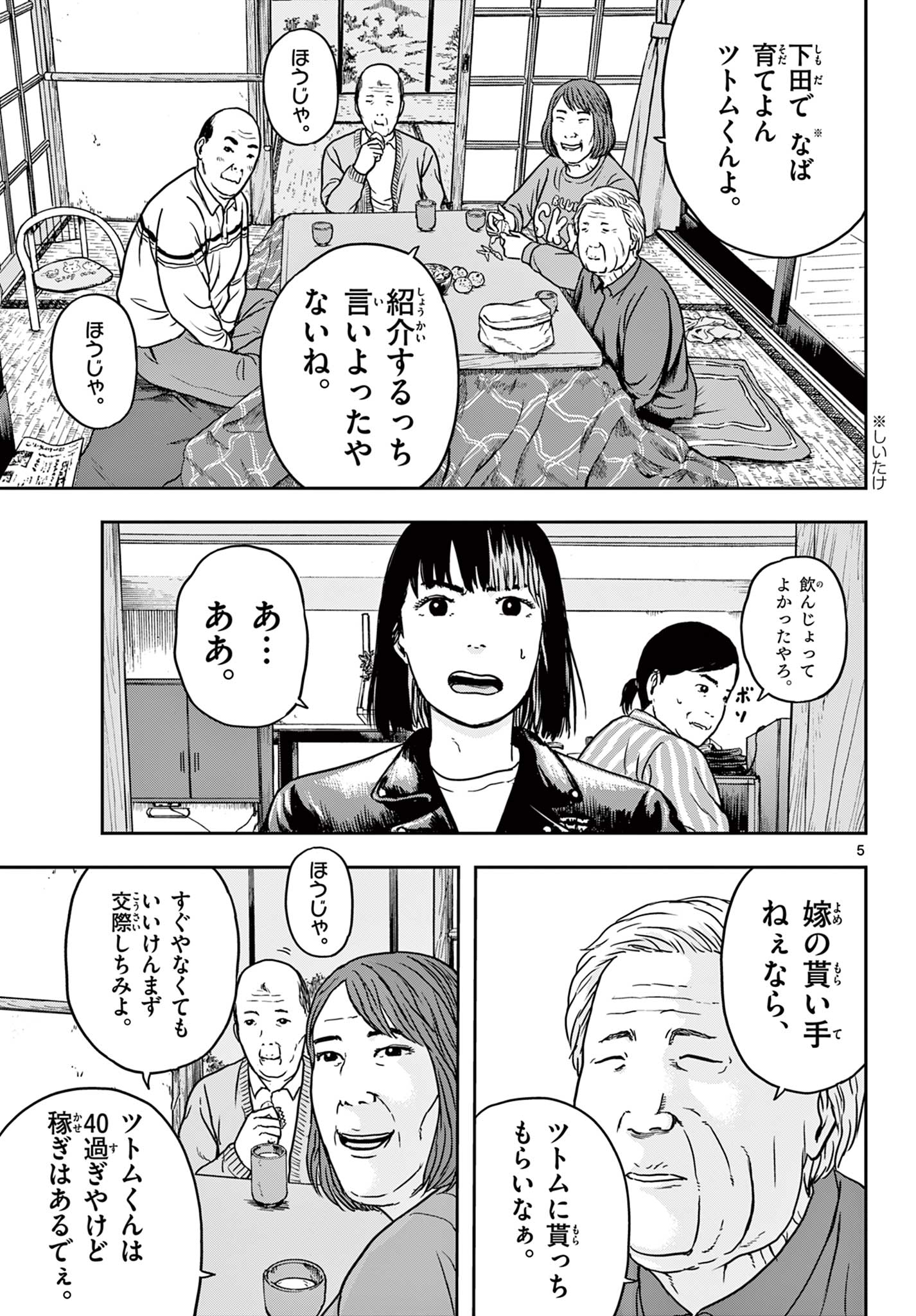 Read AKINA-CHAN KIMIGAKARU Chapter 9.1 [High Quality / Full] - Page 5 - nicomanga.net