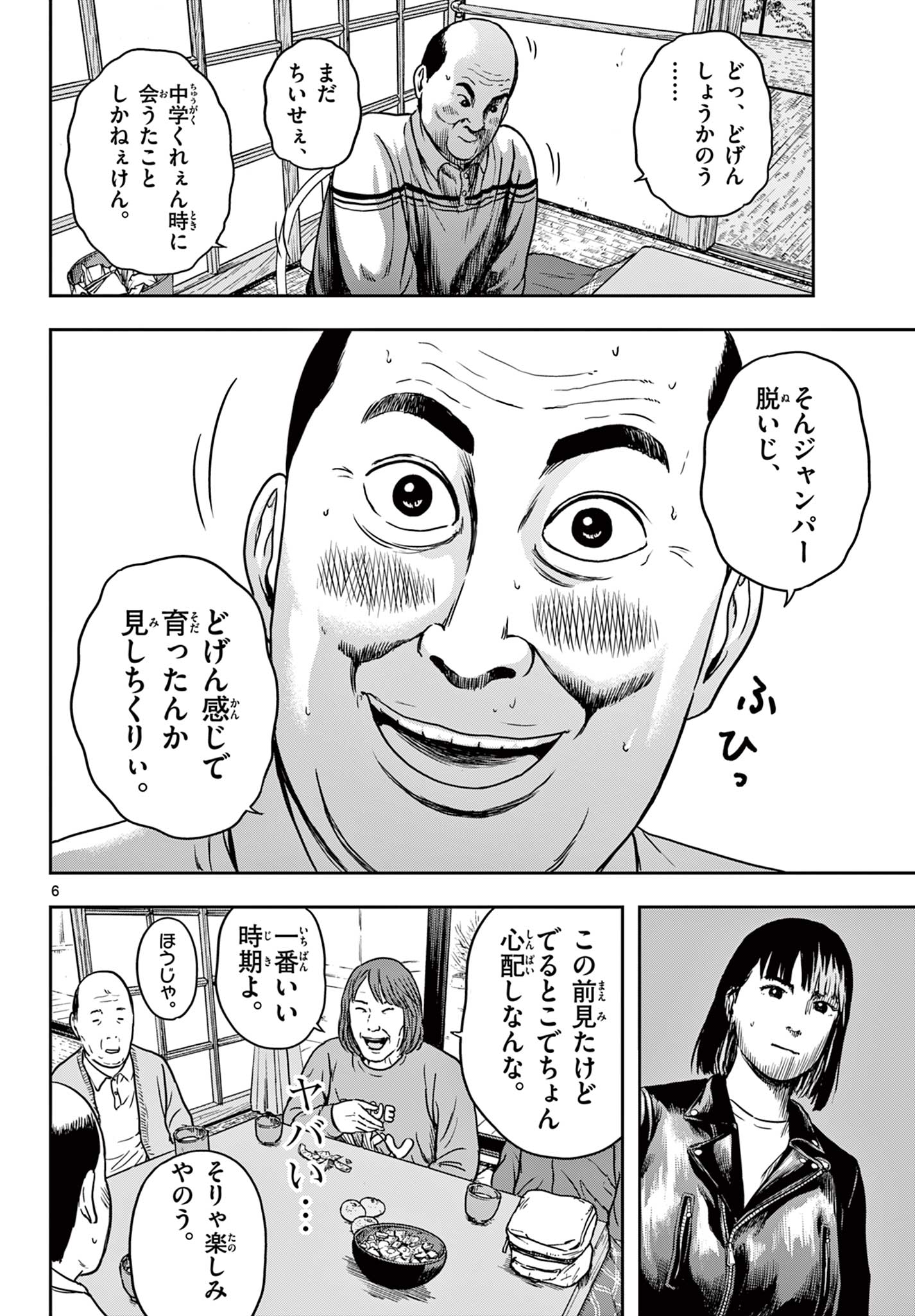 Read AKINA-CHAN KIMIGAKARU Chapter 9.1 [High Quality / Full] - Page 6 - nicomanga.net