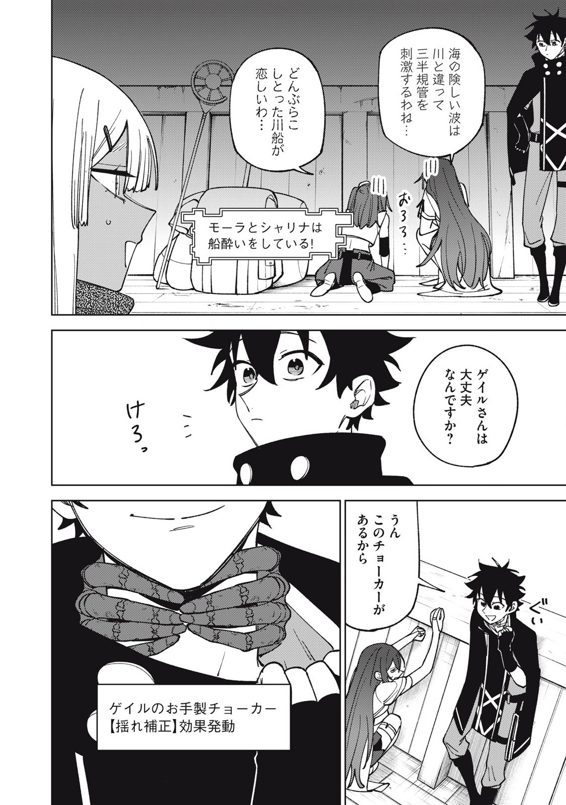 S RANK PARTY KARA KAIKO SARETA [JUGUSHI] ~ “NOROI NO ITEM” SHIKA TSUKUREMASENGA, SONO SEINOU WA ARTIFACT KYUU NARI……!~ Chapter 35.1 - Page 6