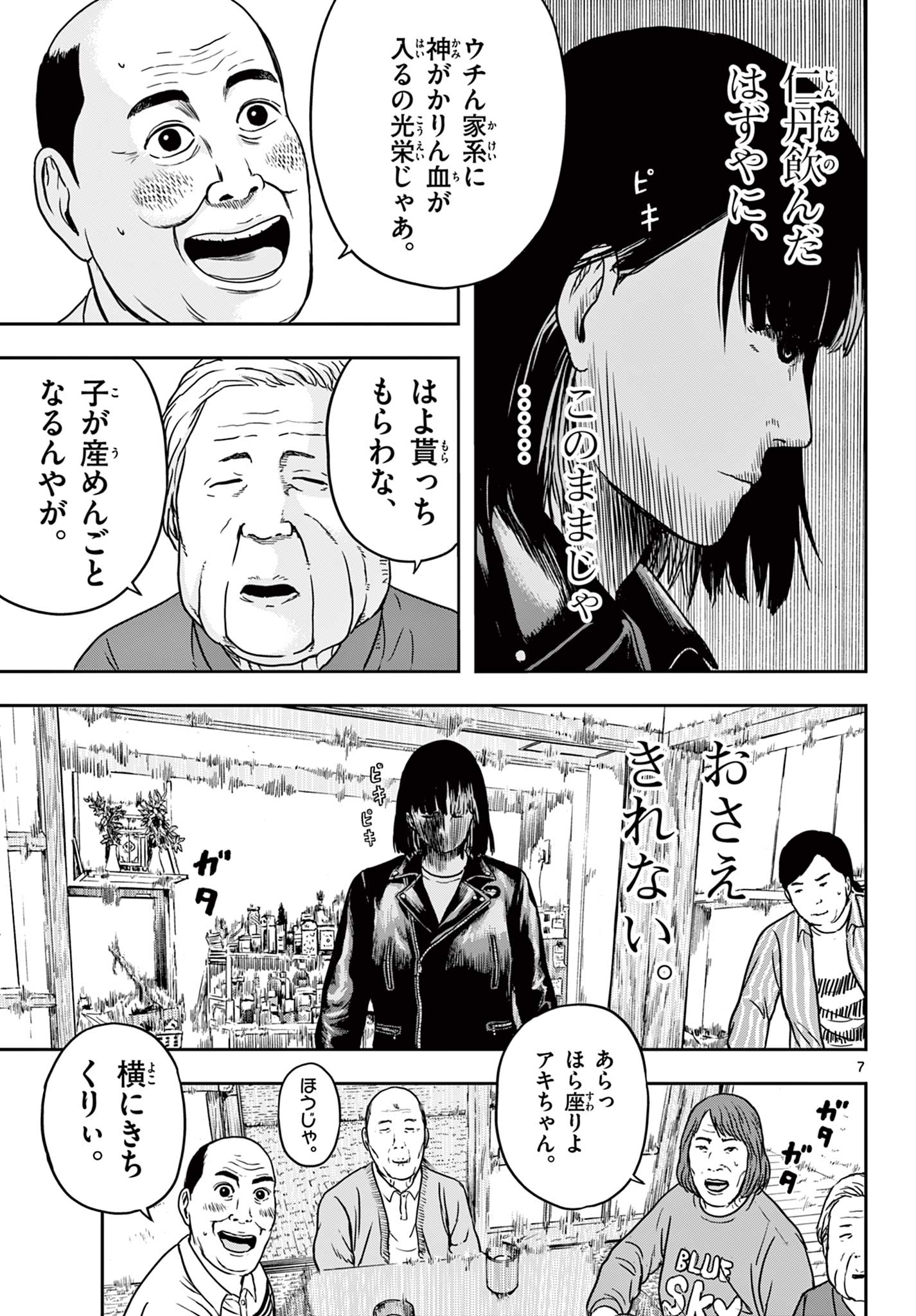 Read AKINA-CHAN KIMIGAKARU Chapter 9.1 [High Quality / Full] - Page 7 - nicomanga.net
