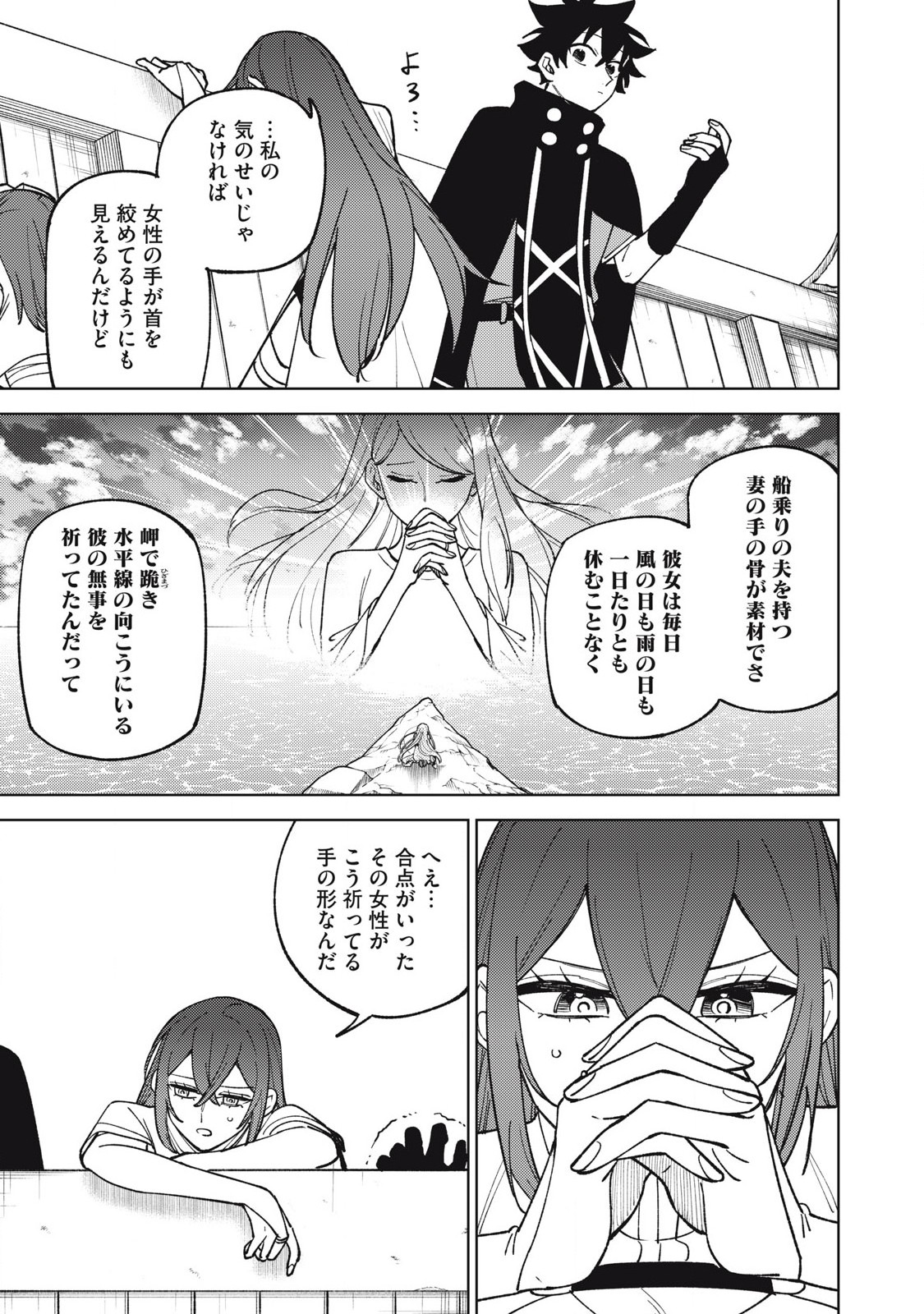 S RANK PARTY KARA KAIKO SARETA [JUGUSHI] ~ “NOROI NO ITEM” SHIKA TSUKUREMASENGA, SONO SEINOU WA ARTIFACT KYUU NARI……!~ Chapter 35.1 - Page 7