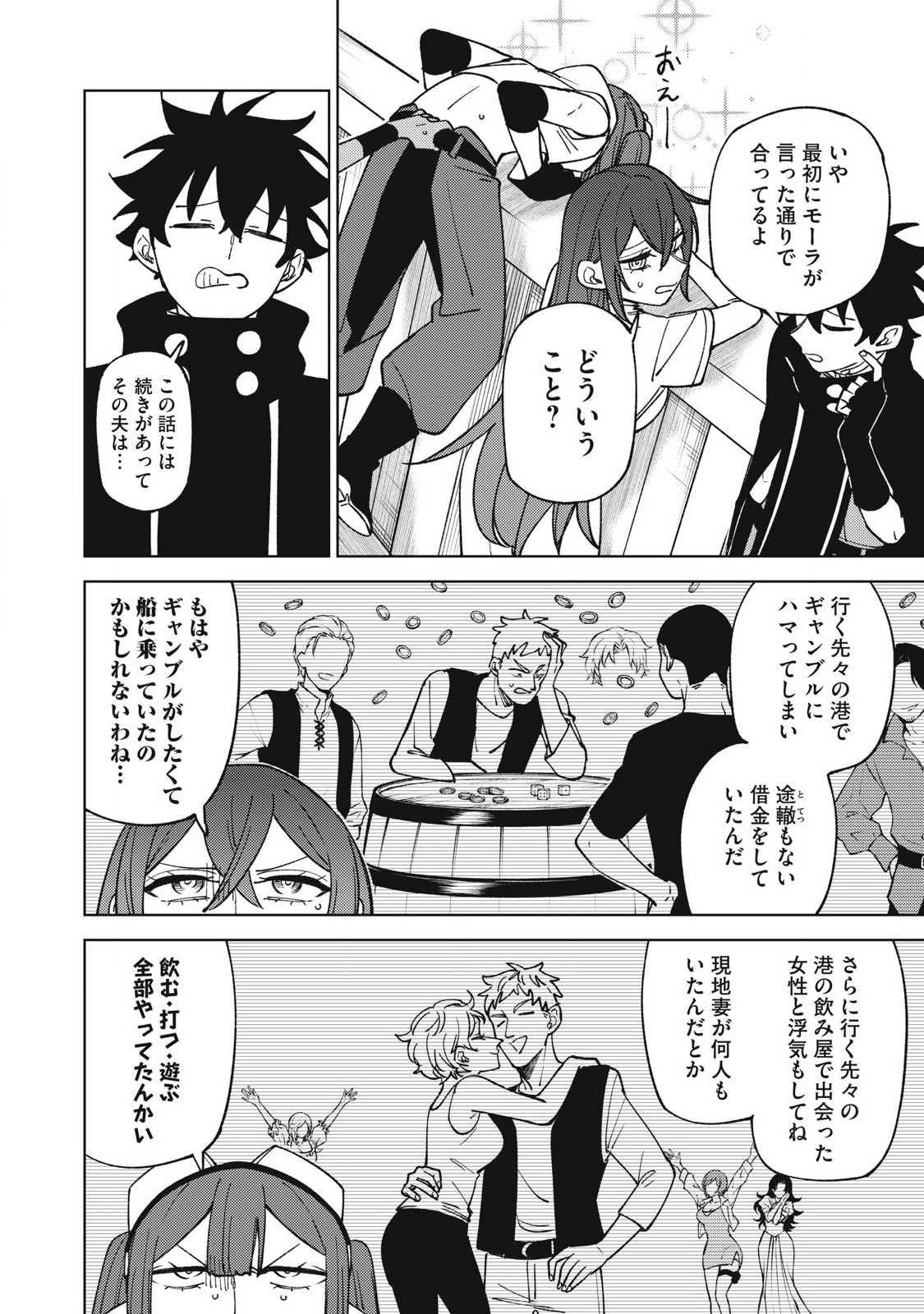 S RANK PARTY KARA KAIKO SARETA [JUGUSHI] ~ “NOROI NO ITEM” SHIKA TSUKUREMASENGA, SONO SEINOU WA ARTIFACT KYUU NARI……!~ Chapter 35.1 - Page 8