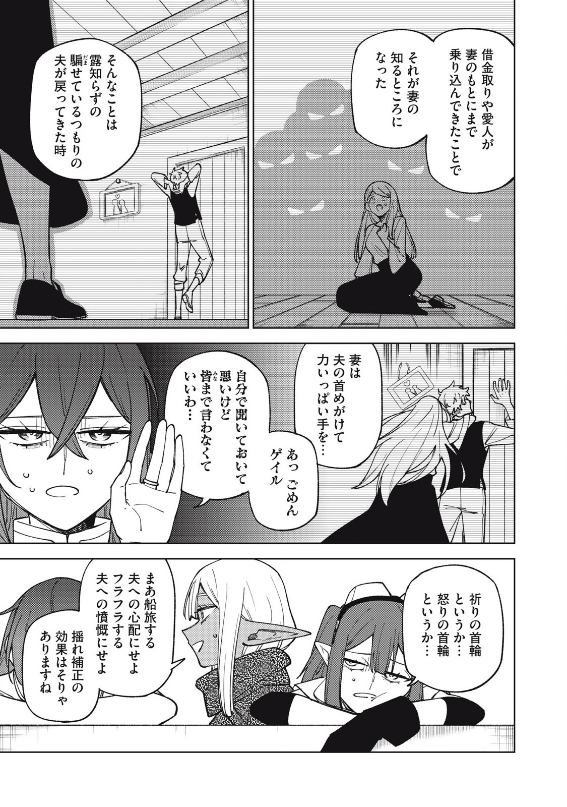 S RANK PARTY KARA KAIKO SARETA [JUGUSHI] ~ “NOROI NO ITEM” SHIKA TSUKUREMASENGA, SONO SEINOU WA ARTIFACT KYUU NARI……!~ Chapter 35.1 - Page 9